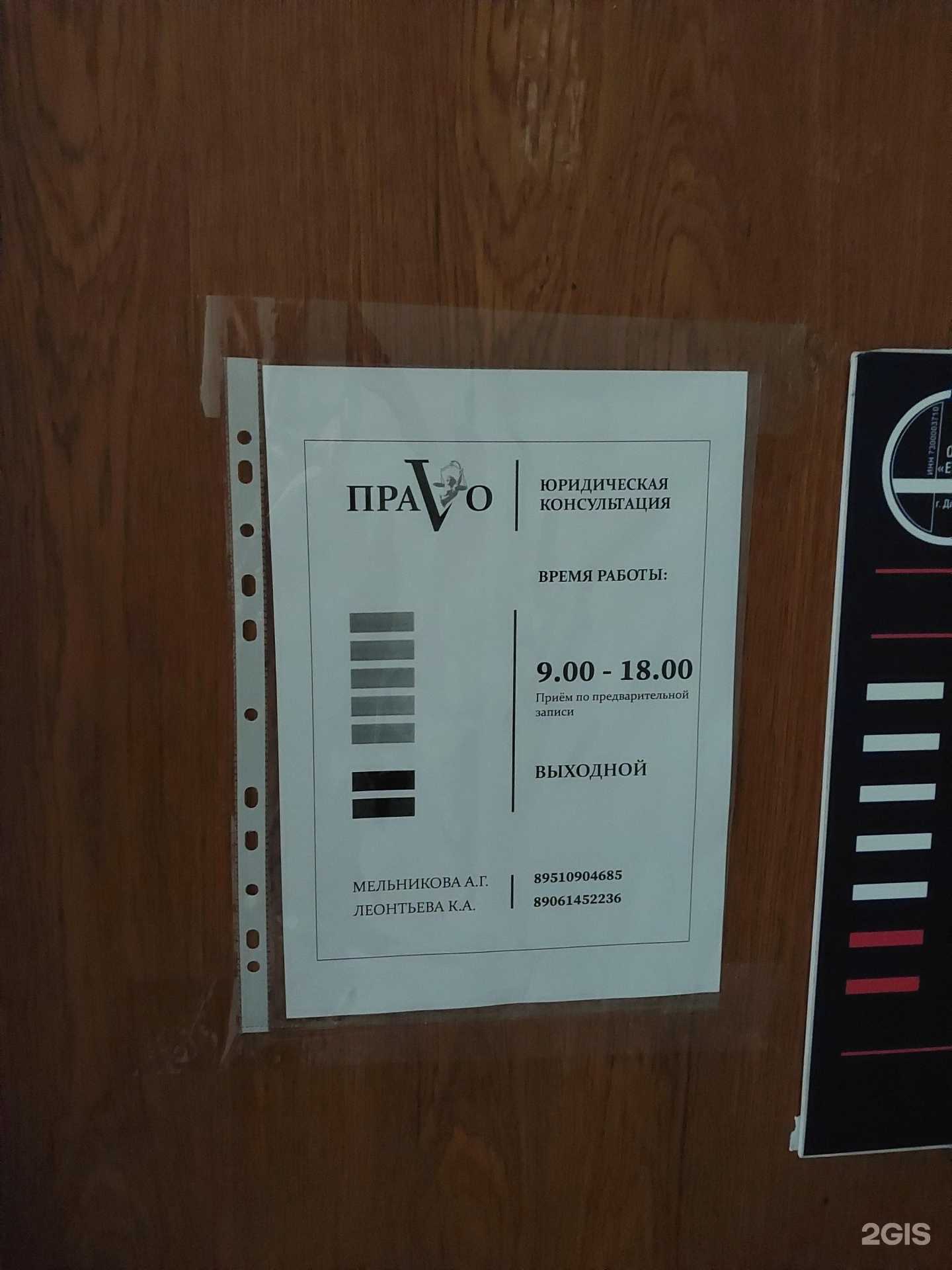 Отзывы на компанию Право в г. Димитровград c фото