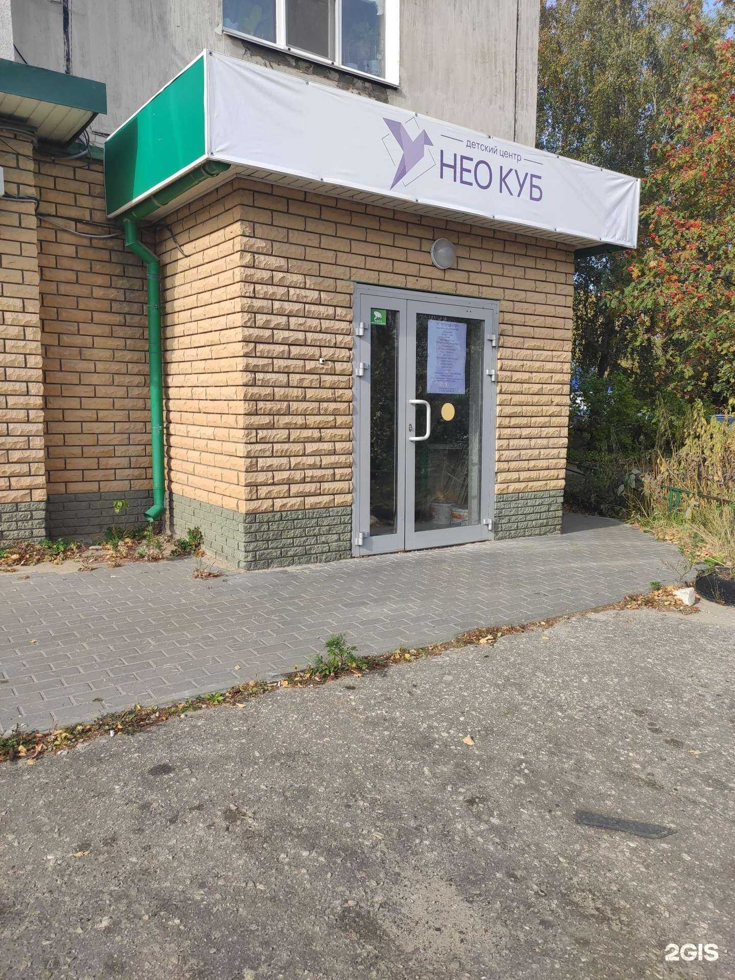 Отзывы на компанию Neo Куб в Боре c фото