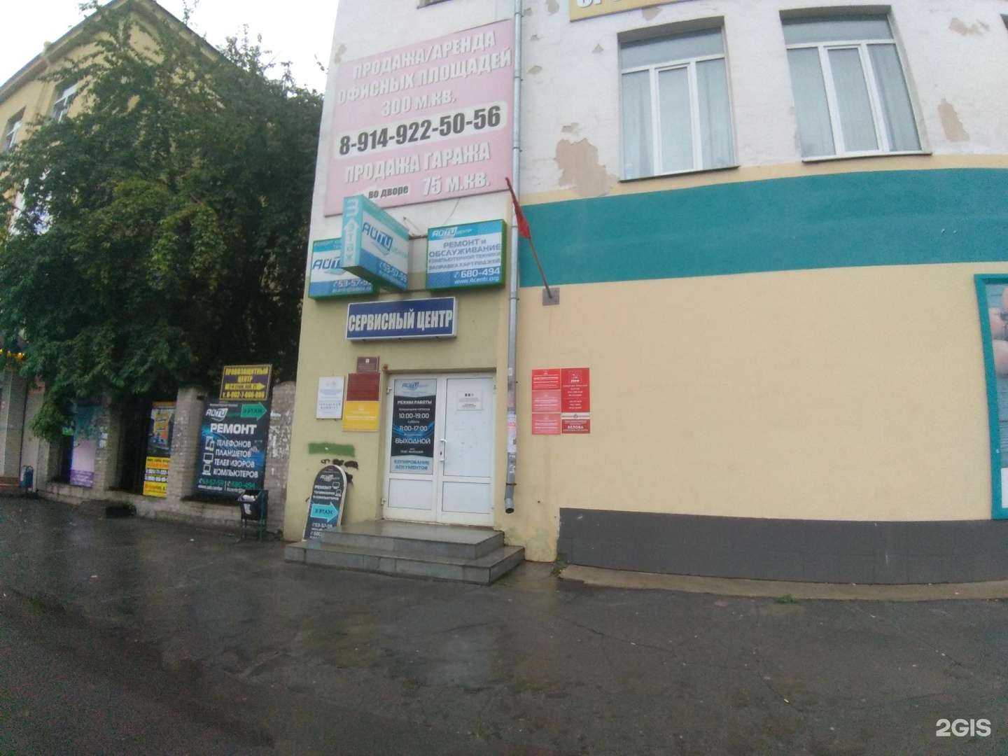 Отзывы на компанию Alpha в Ангарске c фото - фотография 2 из 2