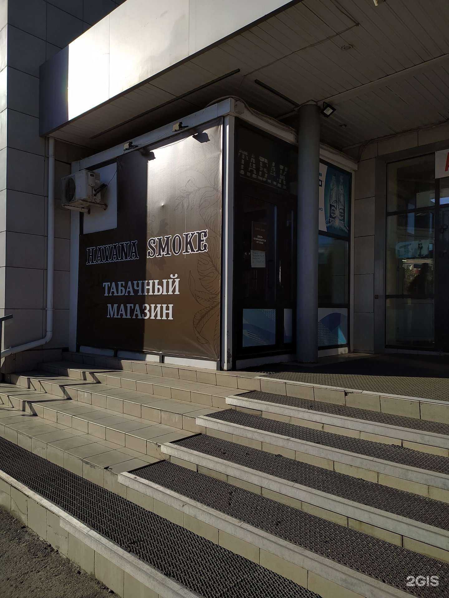 Отзывы на компанию Havanasmoke в Перми c фото