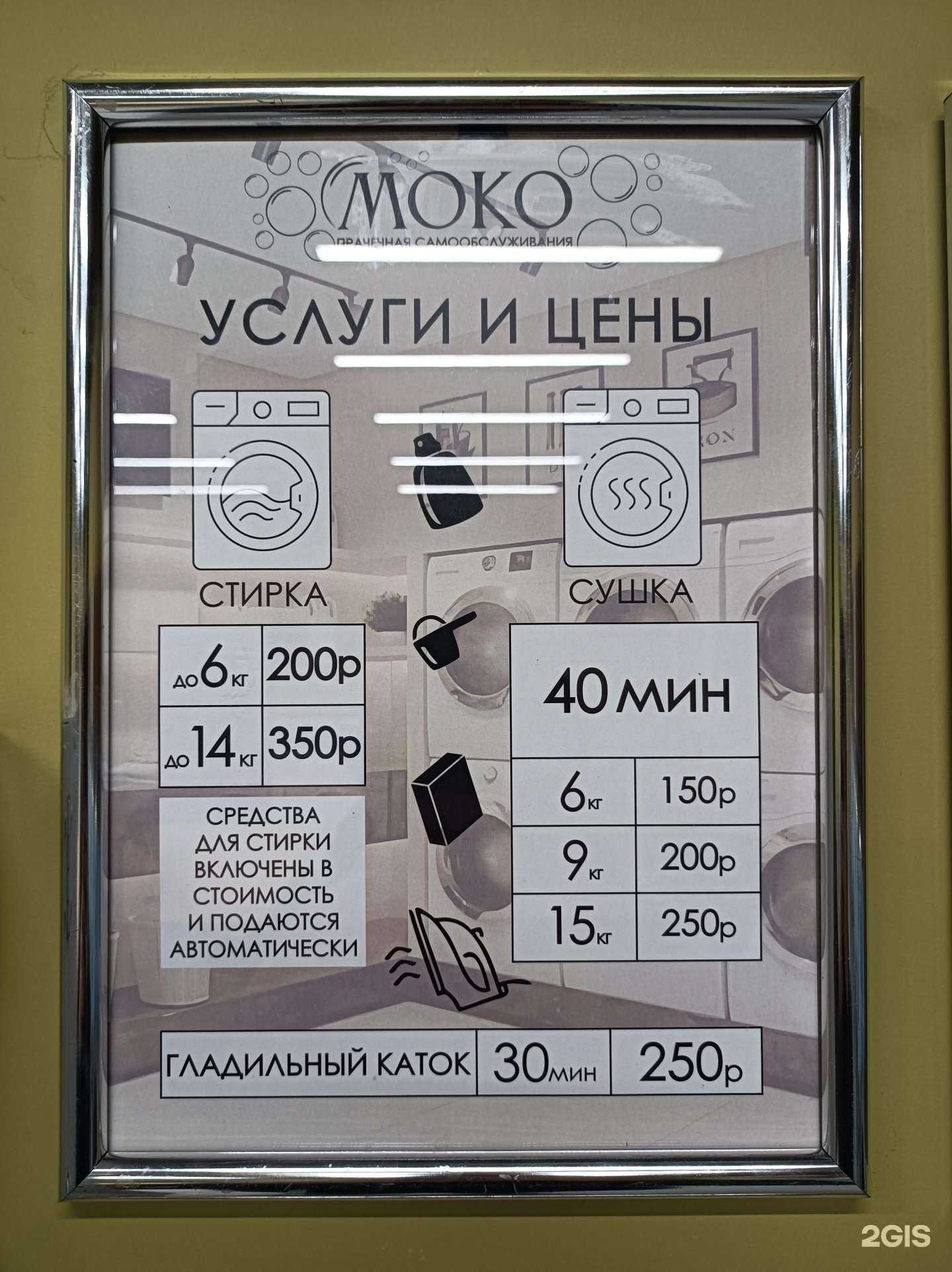 Отзывы на компанию Моко в г. Коммунарка c фото