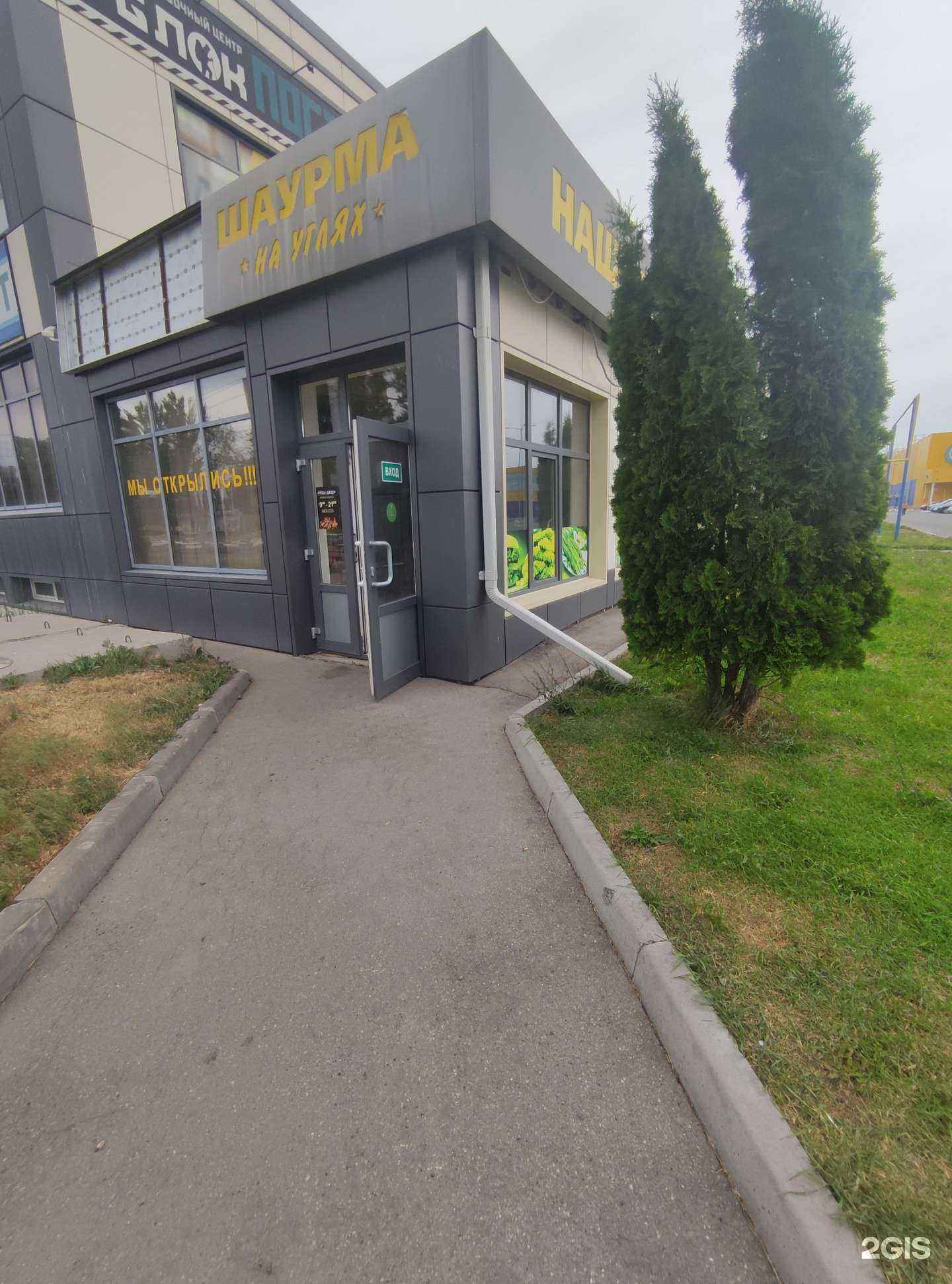 Отзывы на компанию Наш двор в г. Балаково c фото