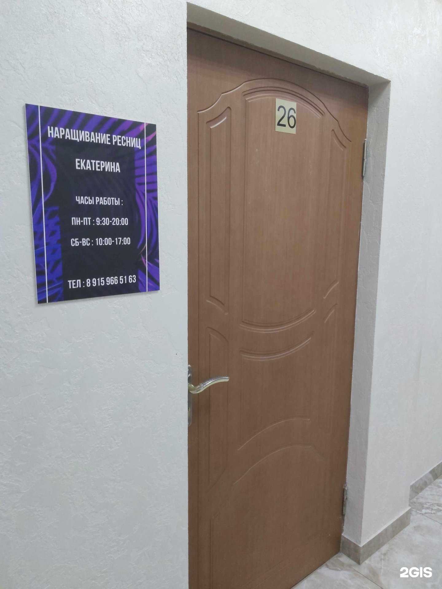 Отзывы на компанию Студия по наращиванию ресниц в Ярославле c фото