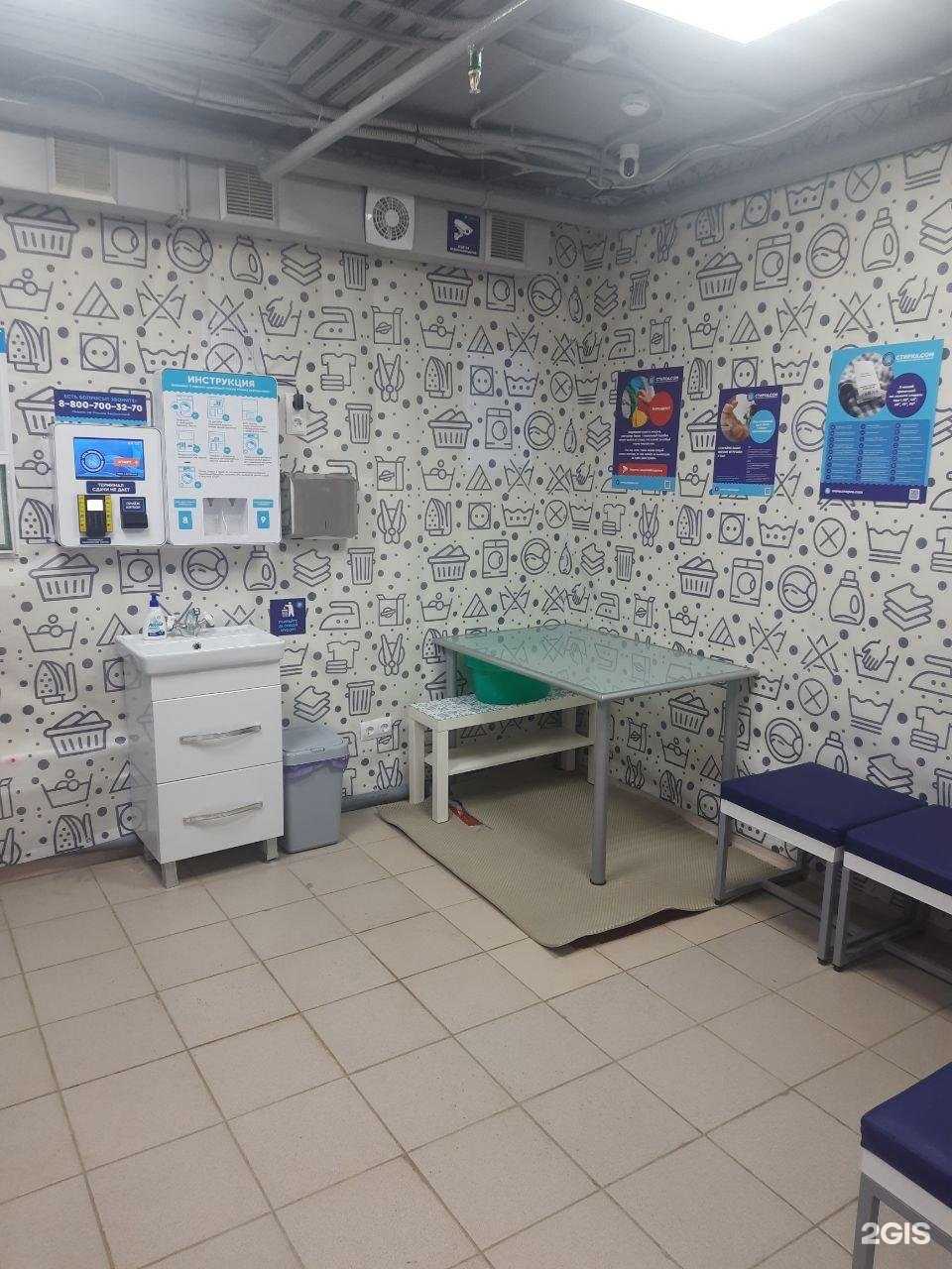 Отзывы на компанию Стирка.com в г. Рязань c фото