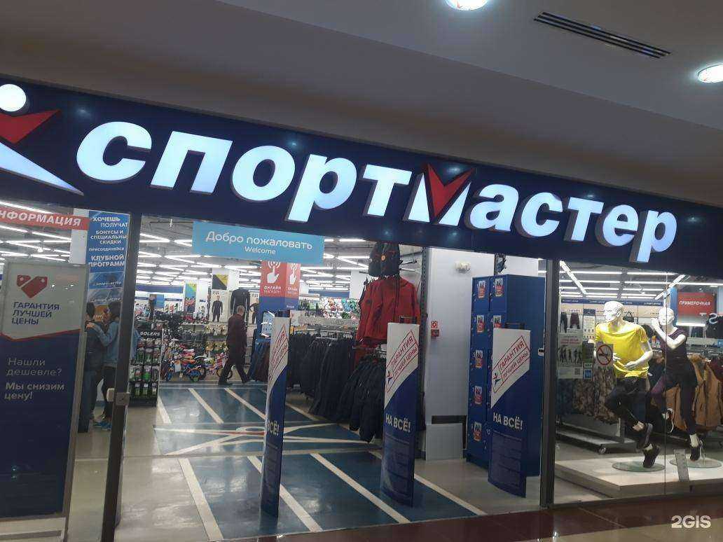 Отзывы на компанию Спортмастер в г. Нальчик c фото