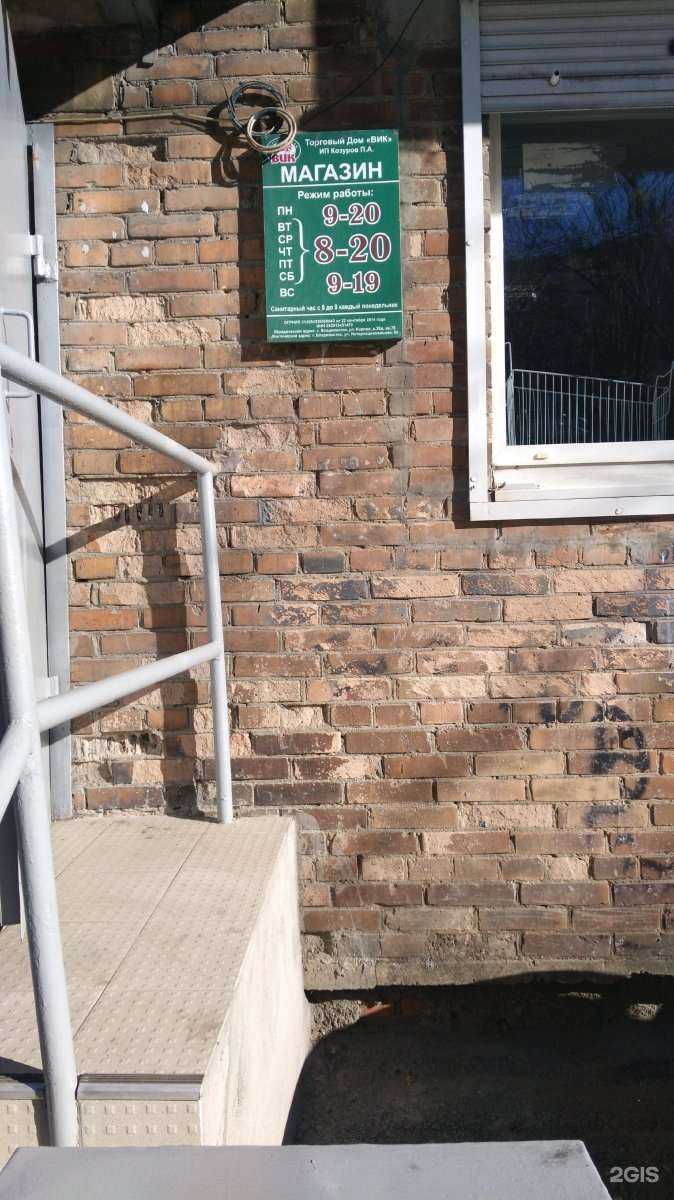 Отзывы на компанию ВИК в г. Владивосток c фото