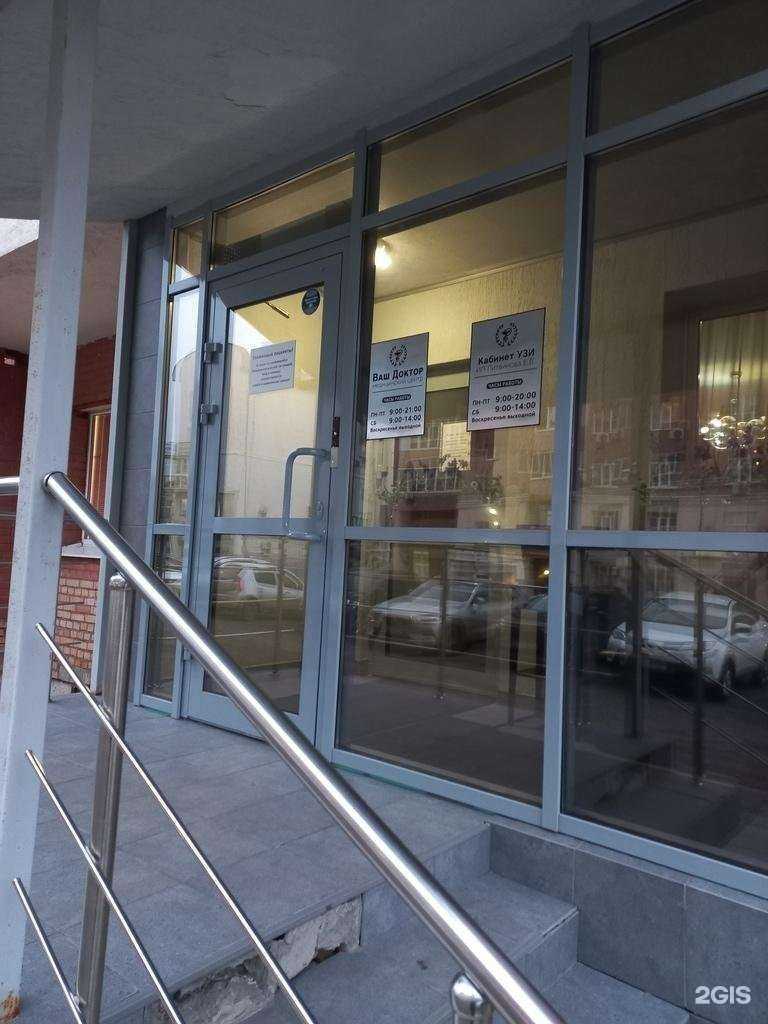 Отзывы на компанию Ваш доктор в г. Самара c фото