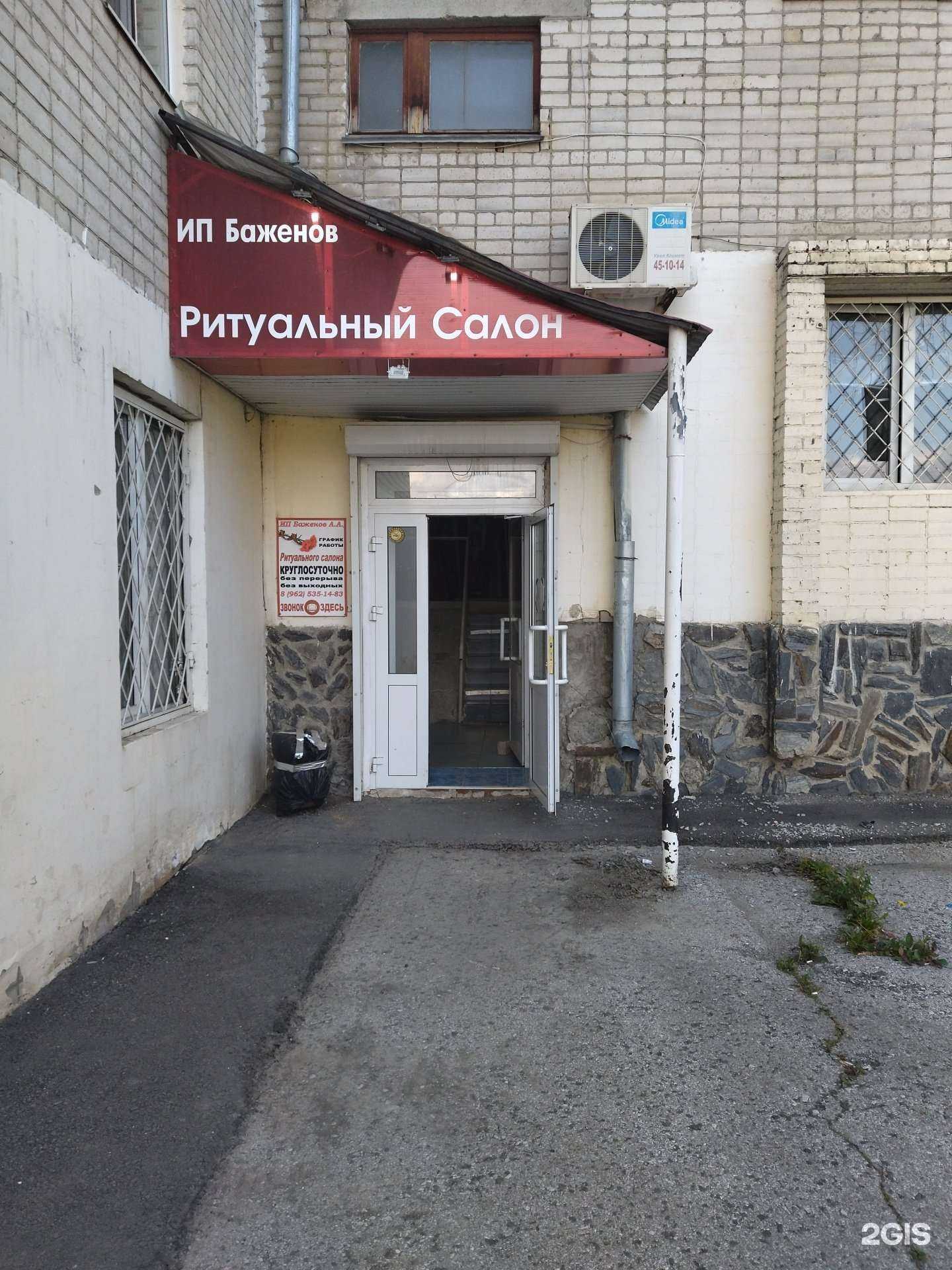 Отзывы на компанию Ритуальный салон Баженова в г. Белорецк c фото