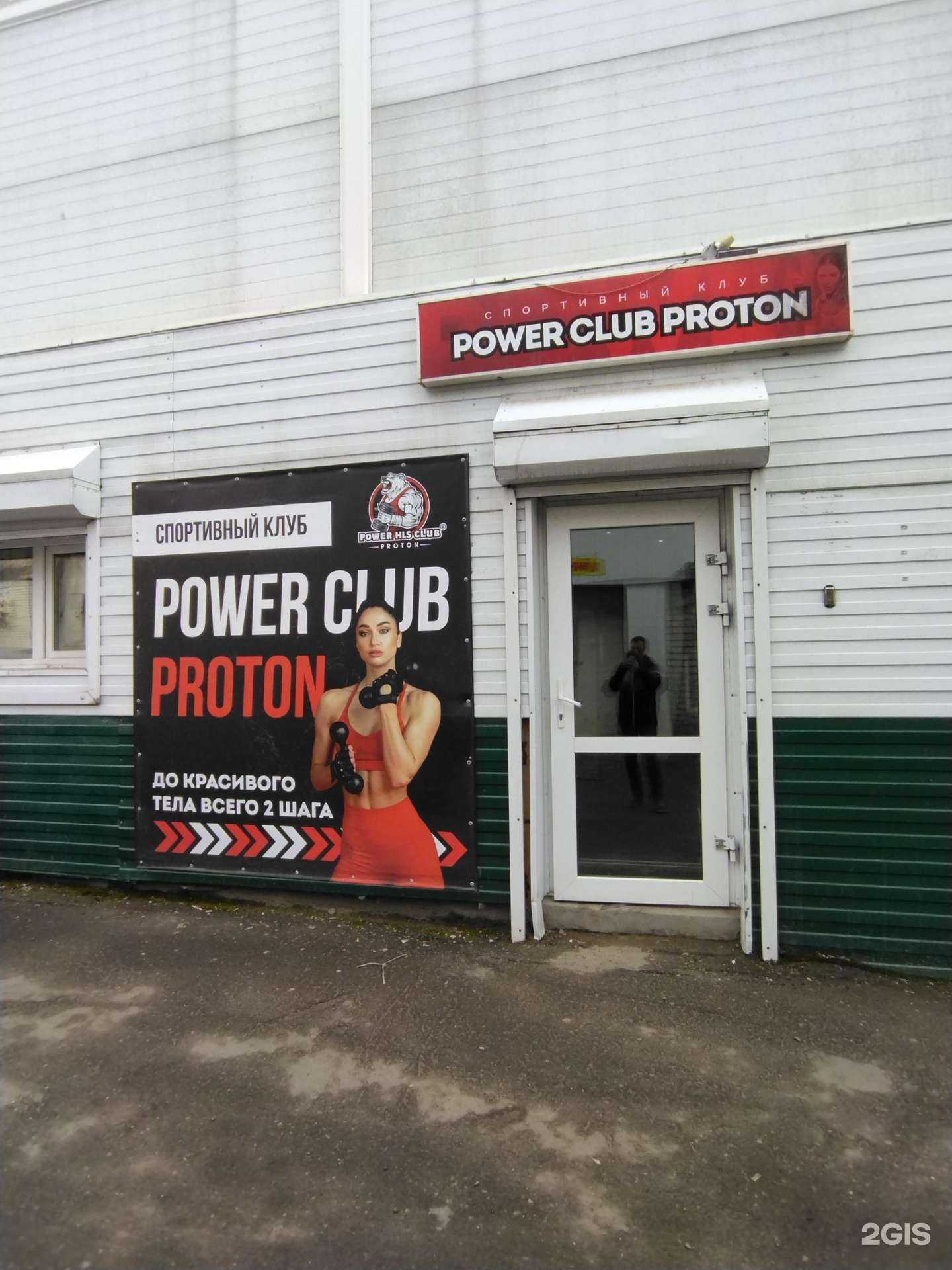 Отзывы на компанию Dream body в Томске c фото