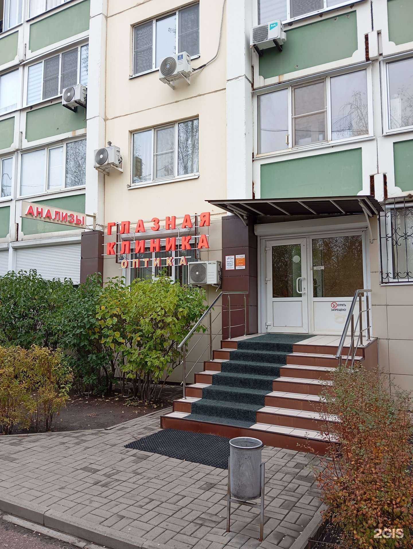 Отзывы на компанию Окулист в г. Воронеж c фото