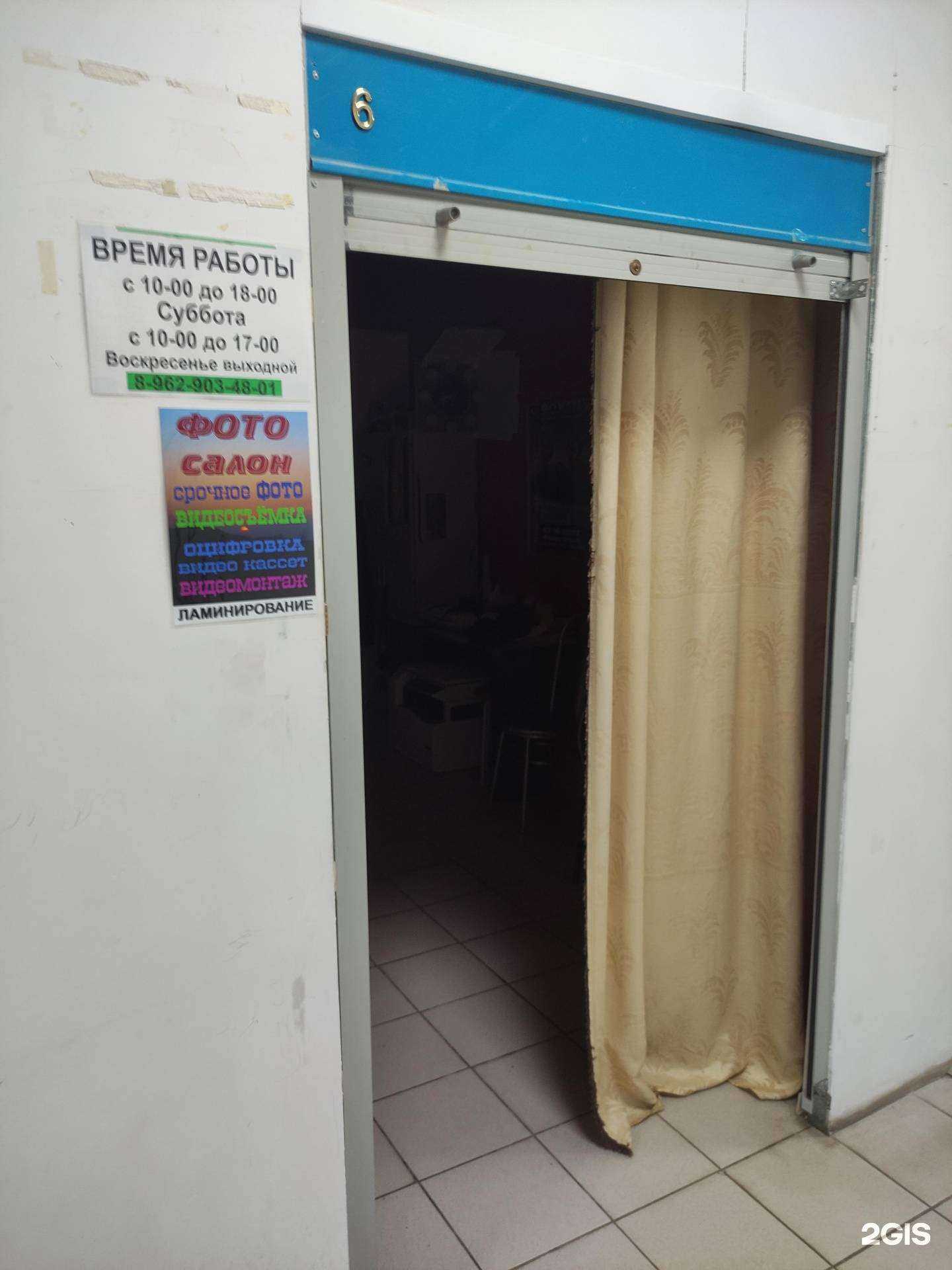 Отзывы на компанию Фотосалон в г. Чехов c фото