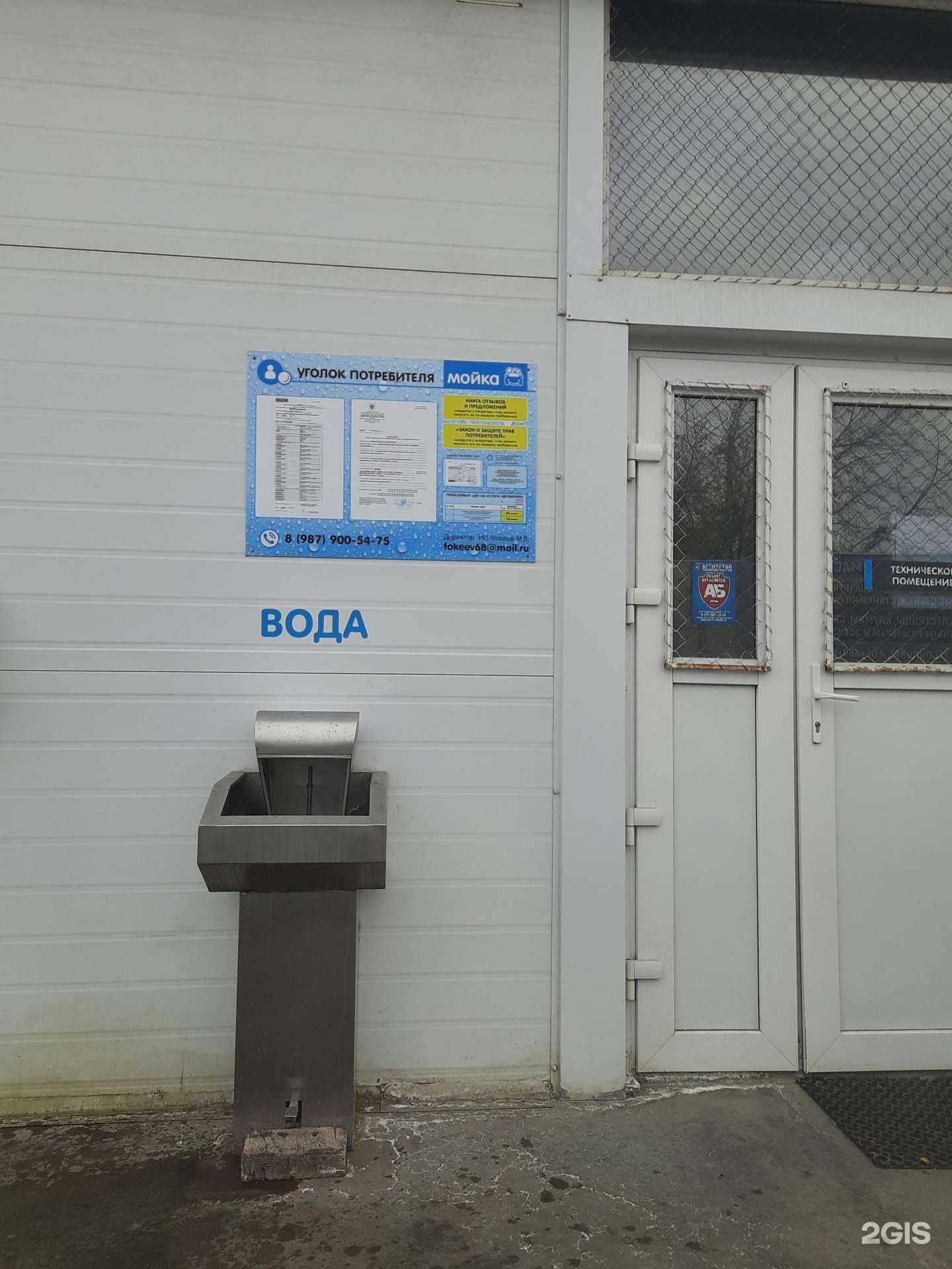 Отзывы на компанию Автомойка самообслуживания в г. Новокуйбышевск c фото