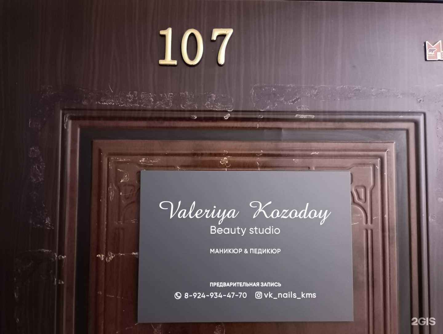 Отзывы на компанию Студия по уходу за ногтями в Комсомольске-на-Амуре c фото