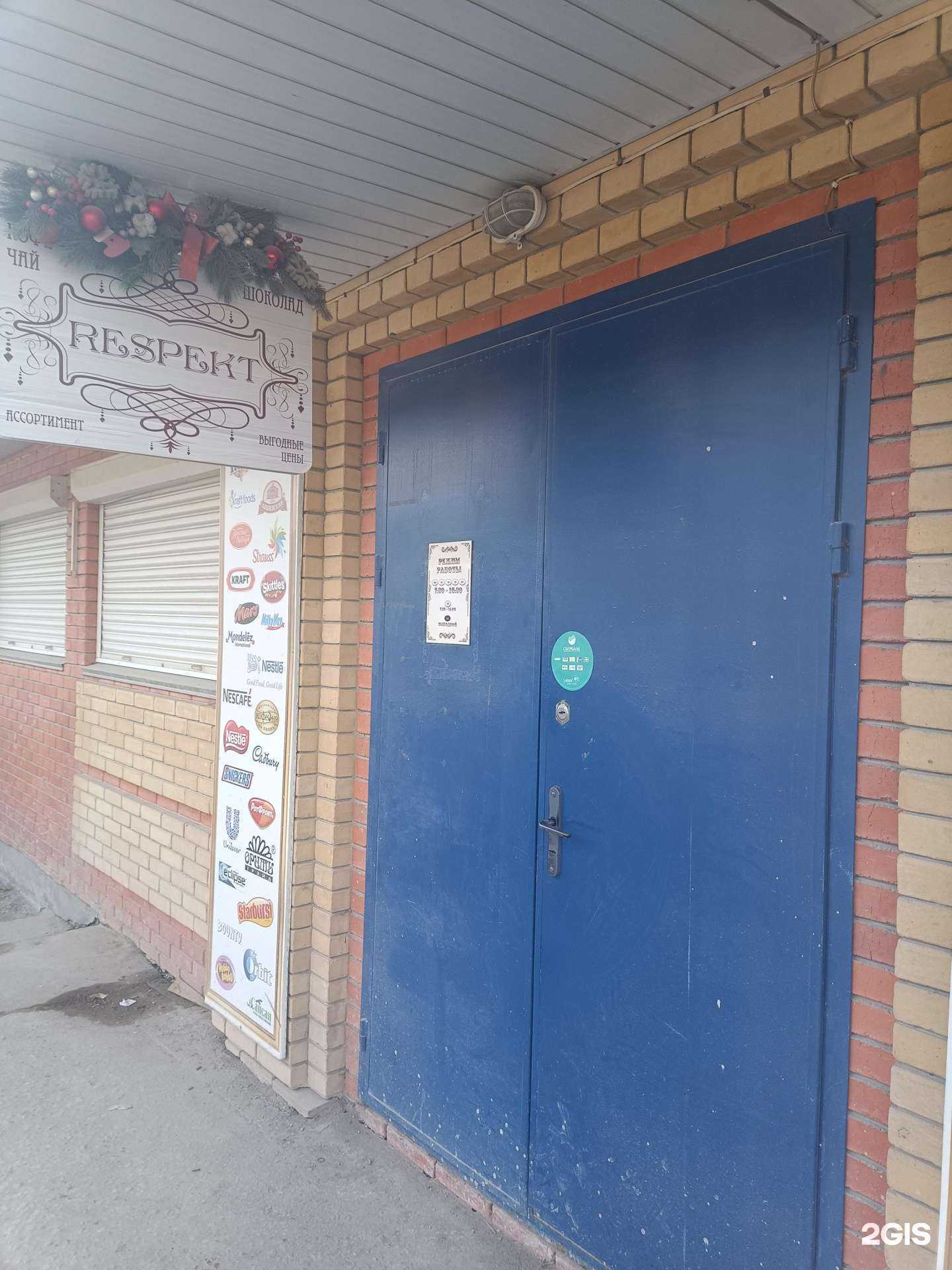 Отзывы на компанию Респект в Йошкар-Оле c фото