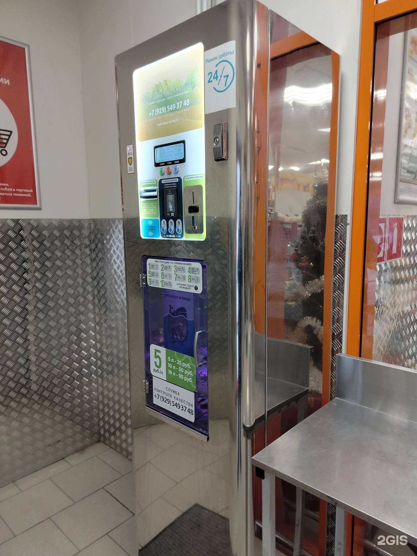 Отзывы на компанию Живой источник  в Одинцове c фото