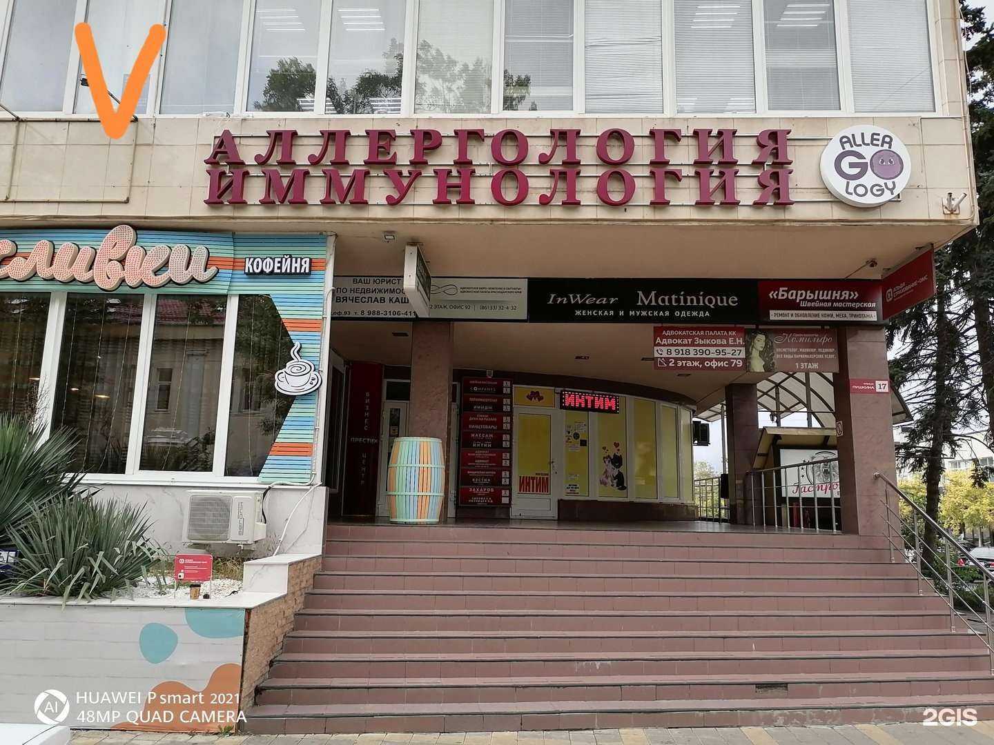 Отзывы на компанию Медицинская страховая компания в Анапе c фото