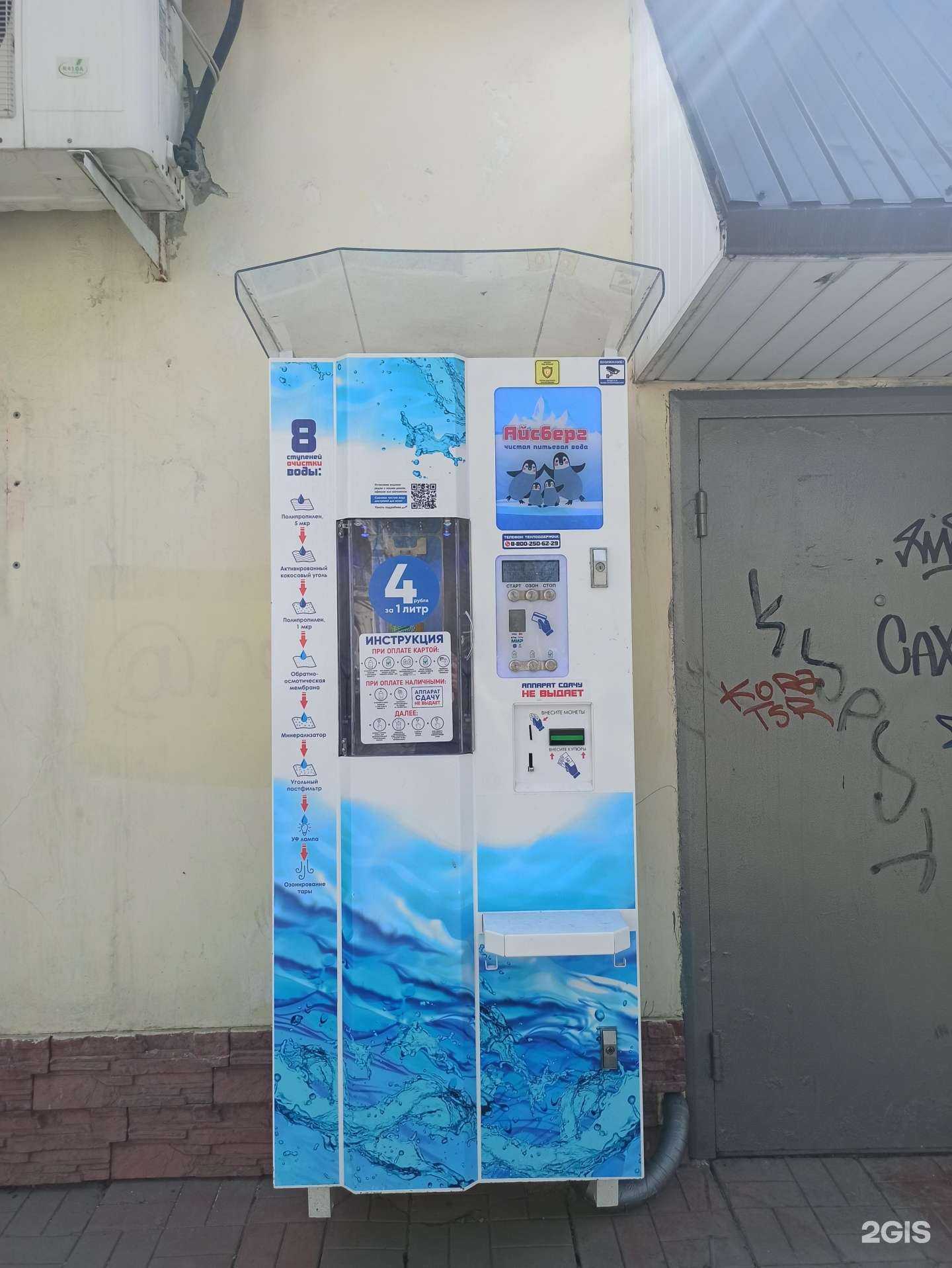 Отзывы на компанию Айсберг в Екатеринбурге c фото