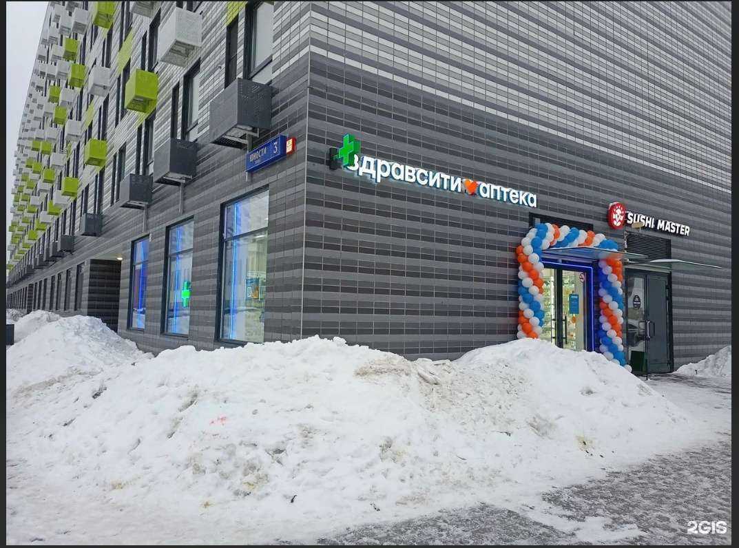 Отзывы на компанию Здрaвсити в Люберцах c фото