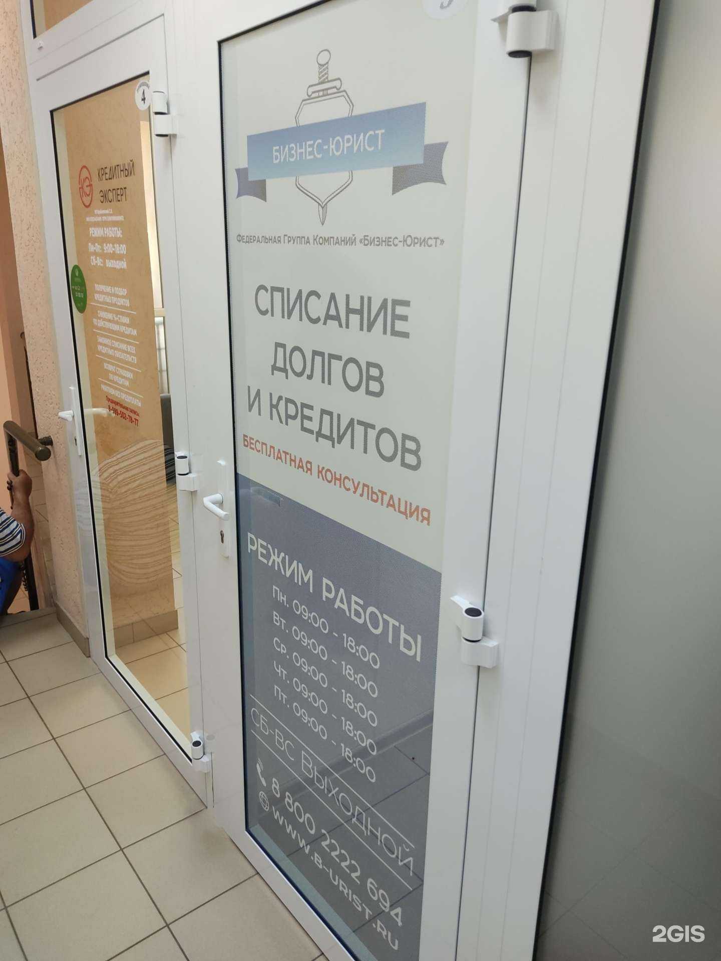 Отзывы на компанию Бизнес-Юрист в г. Шахты c фото