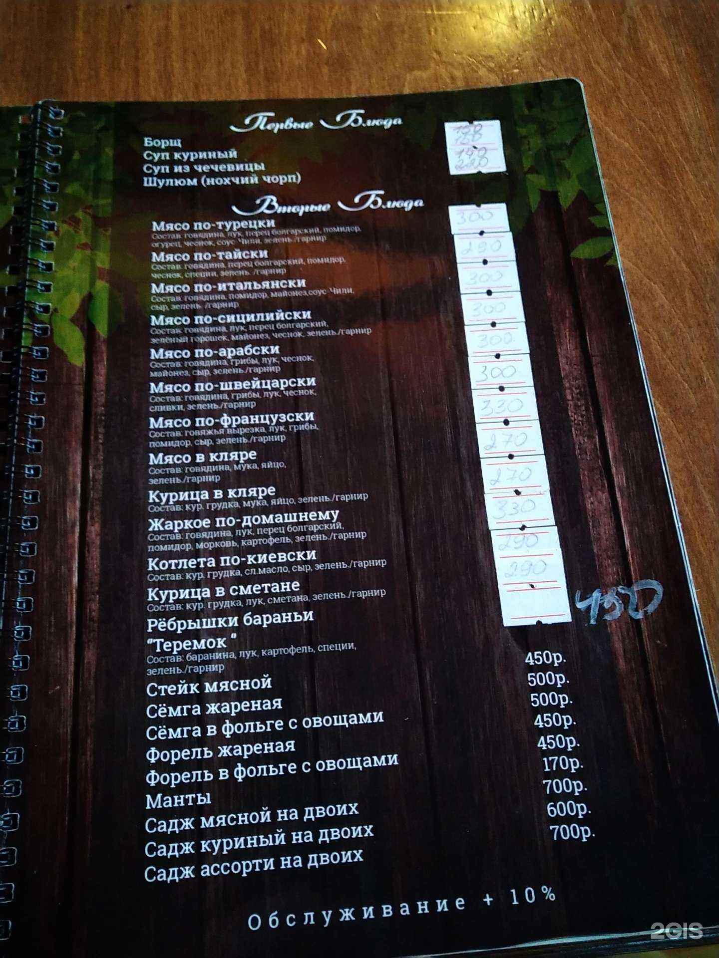 Отзывы на компанию Теремок в Грозном c фото