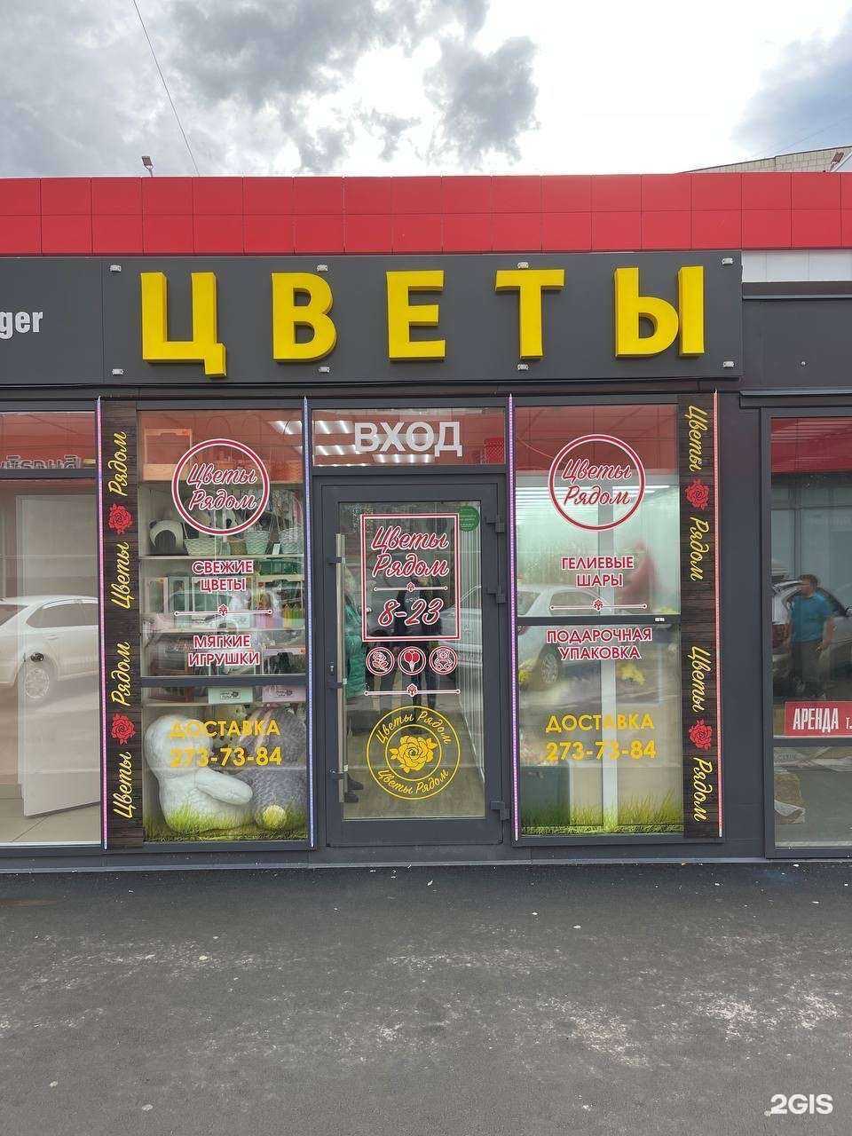 Отзывы на компанию Цветы Рядом в г. Пермь c фото