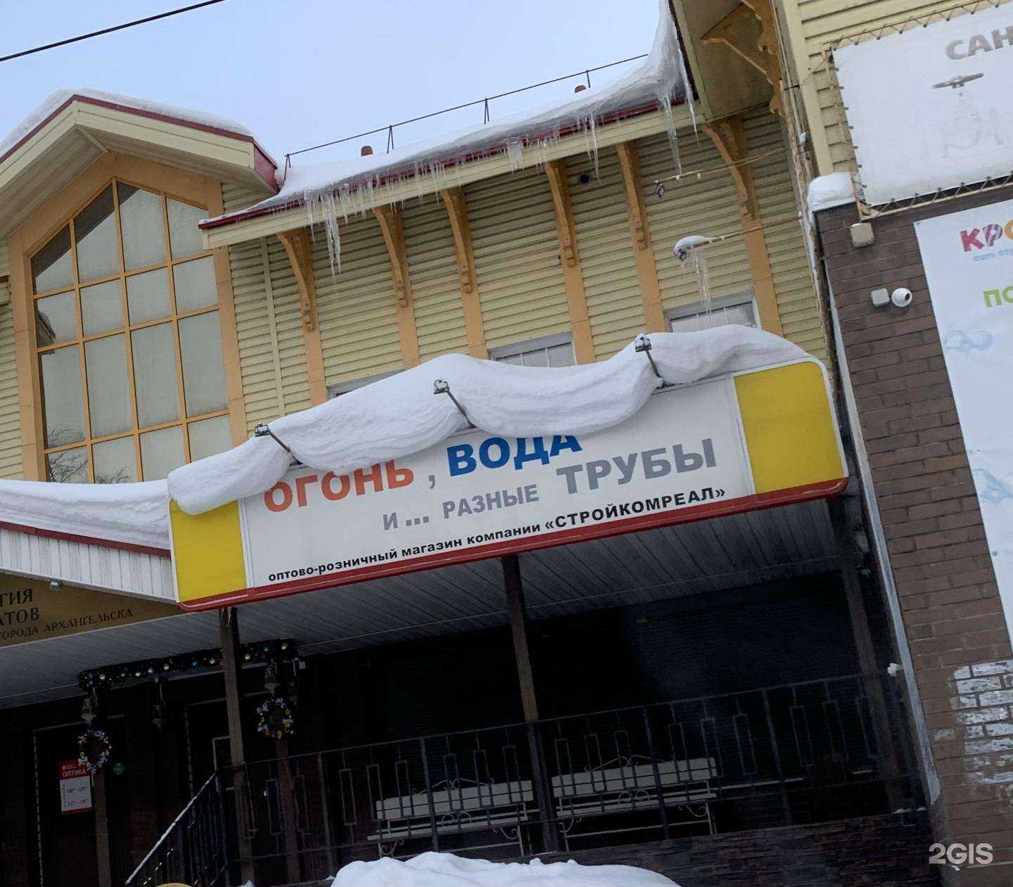 Отзывы на компанию Огонь, вода и разные трубы в Архангельске c фото