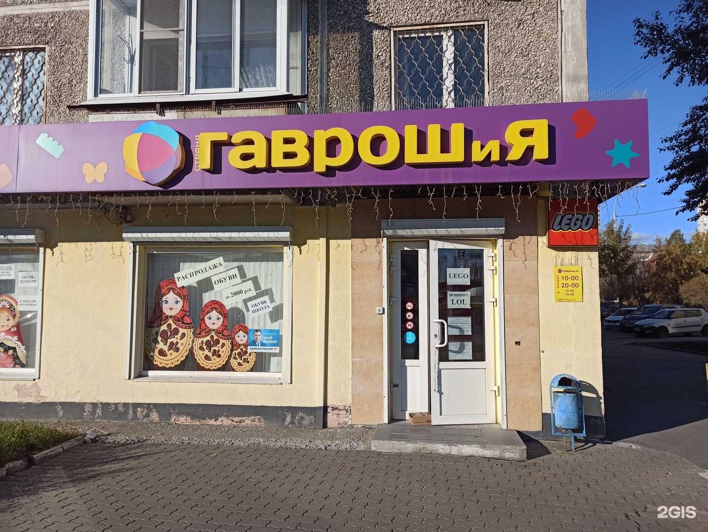 Отзывы на компанию Страна Гаврошия в Екатеринбурге c фото