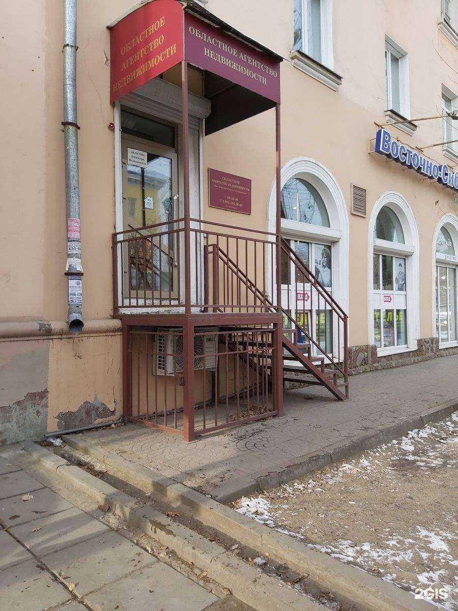 Отзывы на компанию Областное агентство недвижимости в г. Иркутск c фото