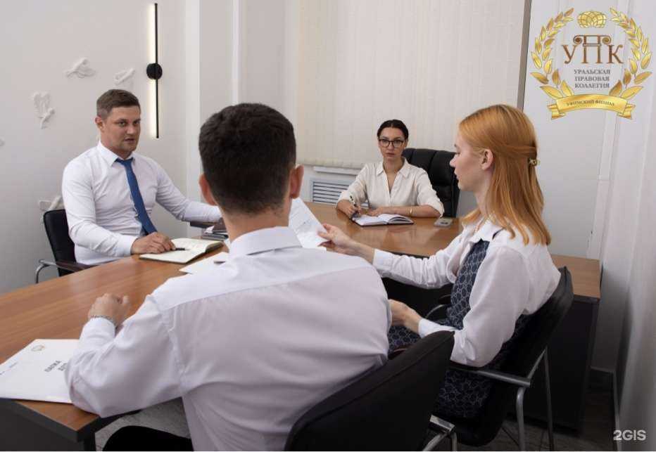 Отзывы на компанию Уральская правовая коллегия в Уфе c фото