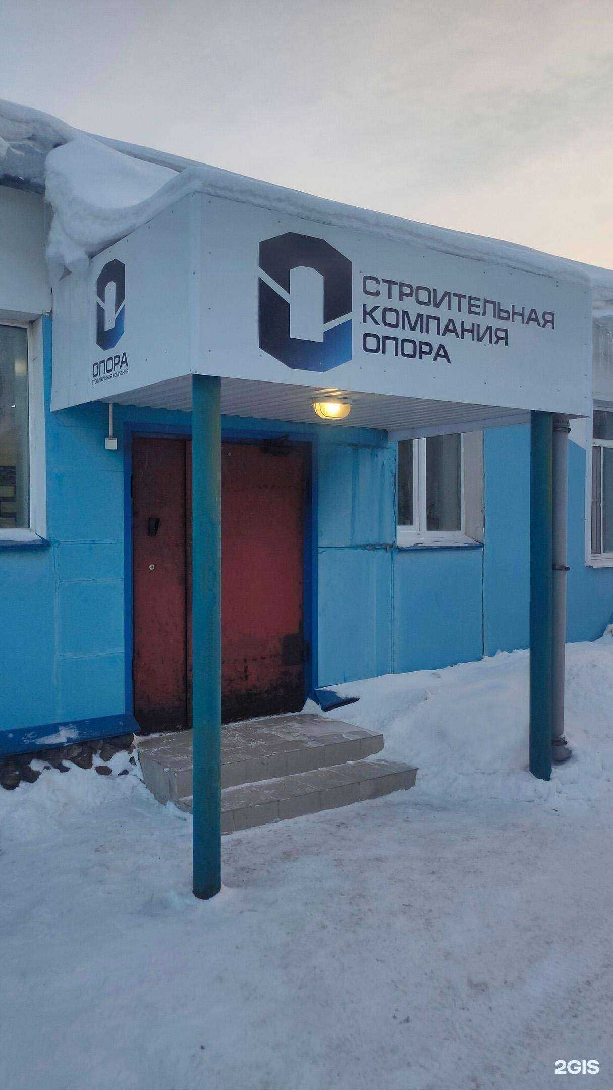 Отзывы на компанию Опора в г. Архангельск c фото