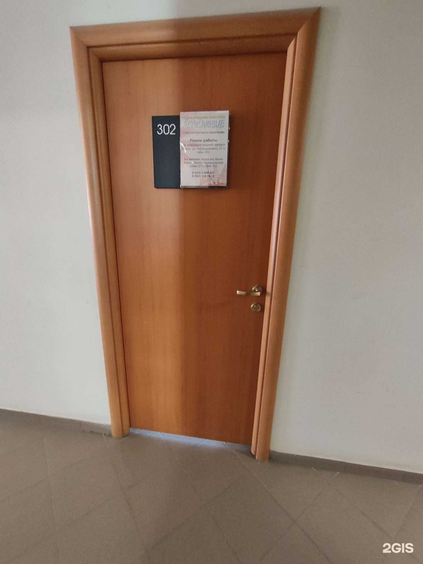 Отзывы на компанию Эксклюзив в г. Казань c фото