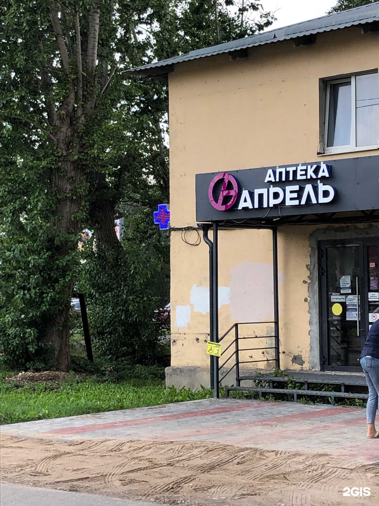 Отзывы на компанию Апрель в Великом Новгороде c фото