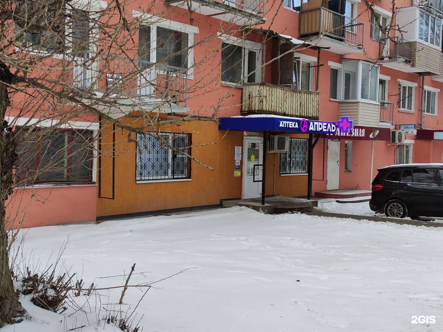 Отзывы на компанию Апрель в Туле c фото