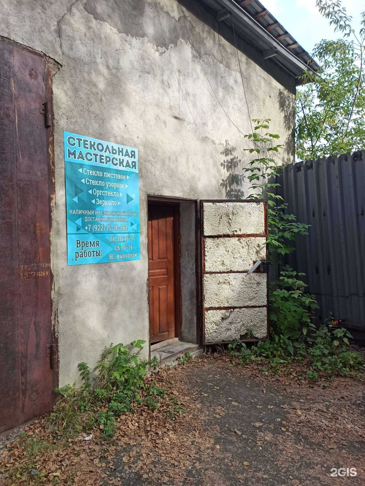 Отзывы на компанию Стеклорезная мастерская в г. Первоуральск c фото