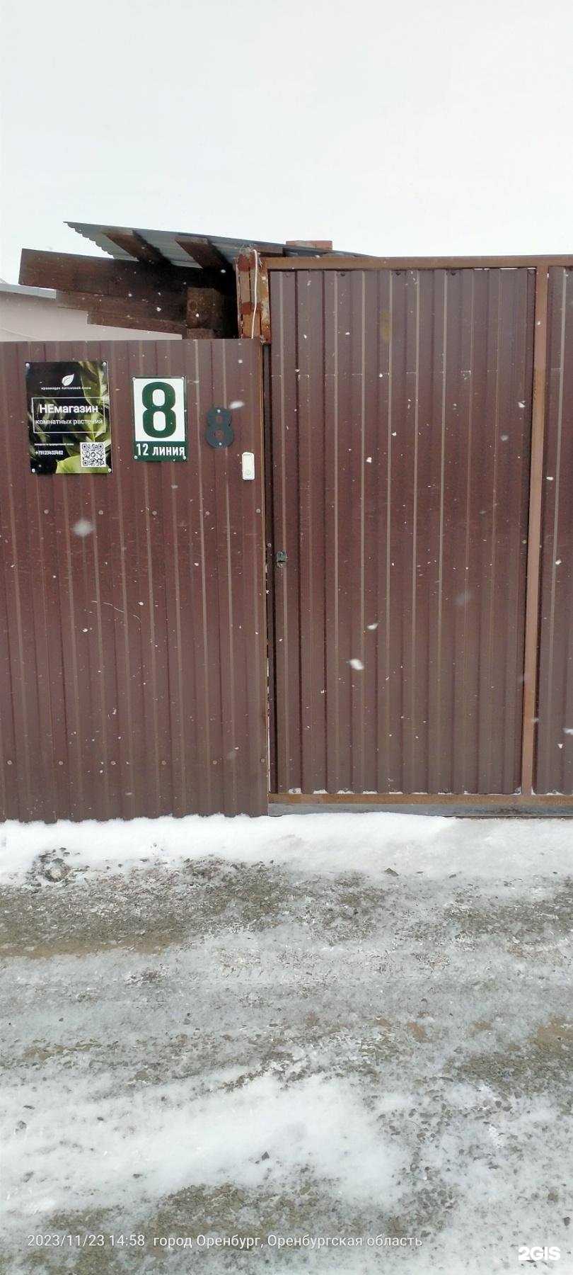 Отзывы на компанию НеМагазин в г. Оренбург c фото