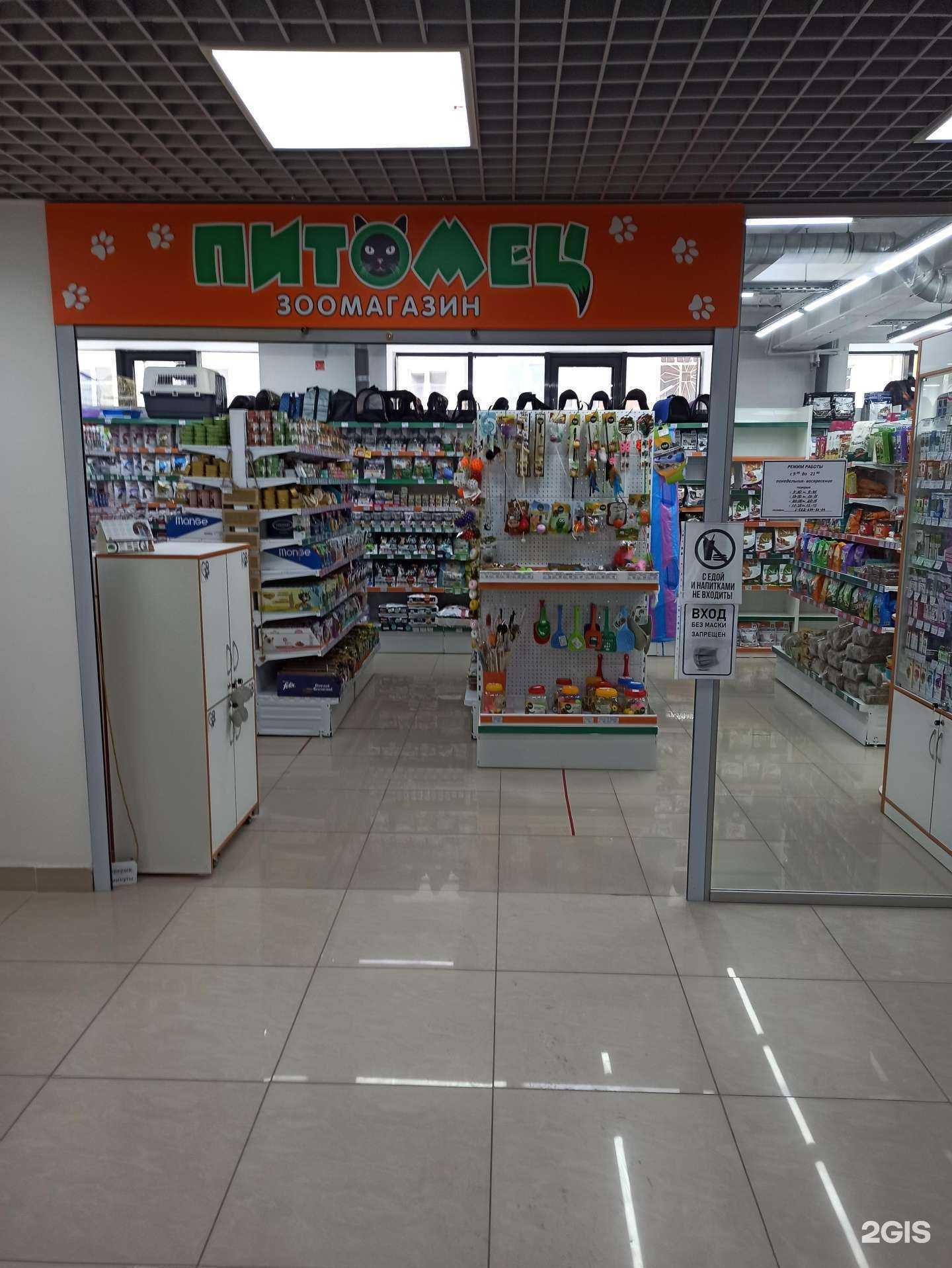 Отзывы на компанию Питомец в г. Сургут c фото