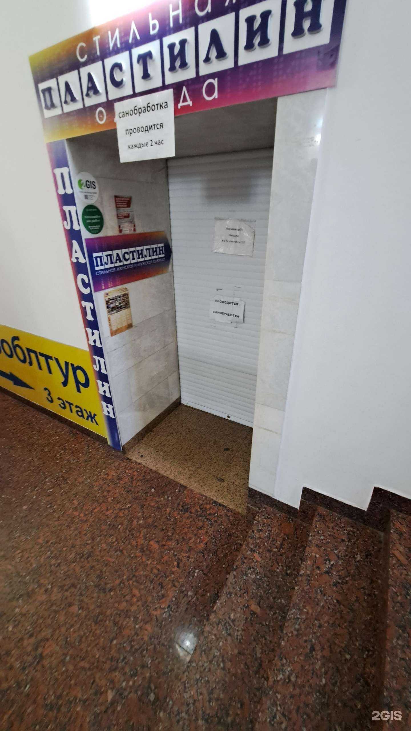 Отзывы на компанию Пластилин в Ярославле c фото