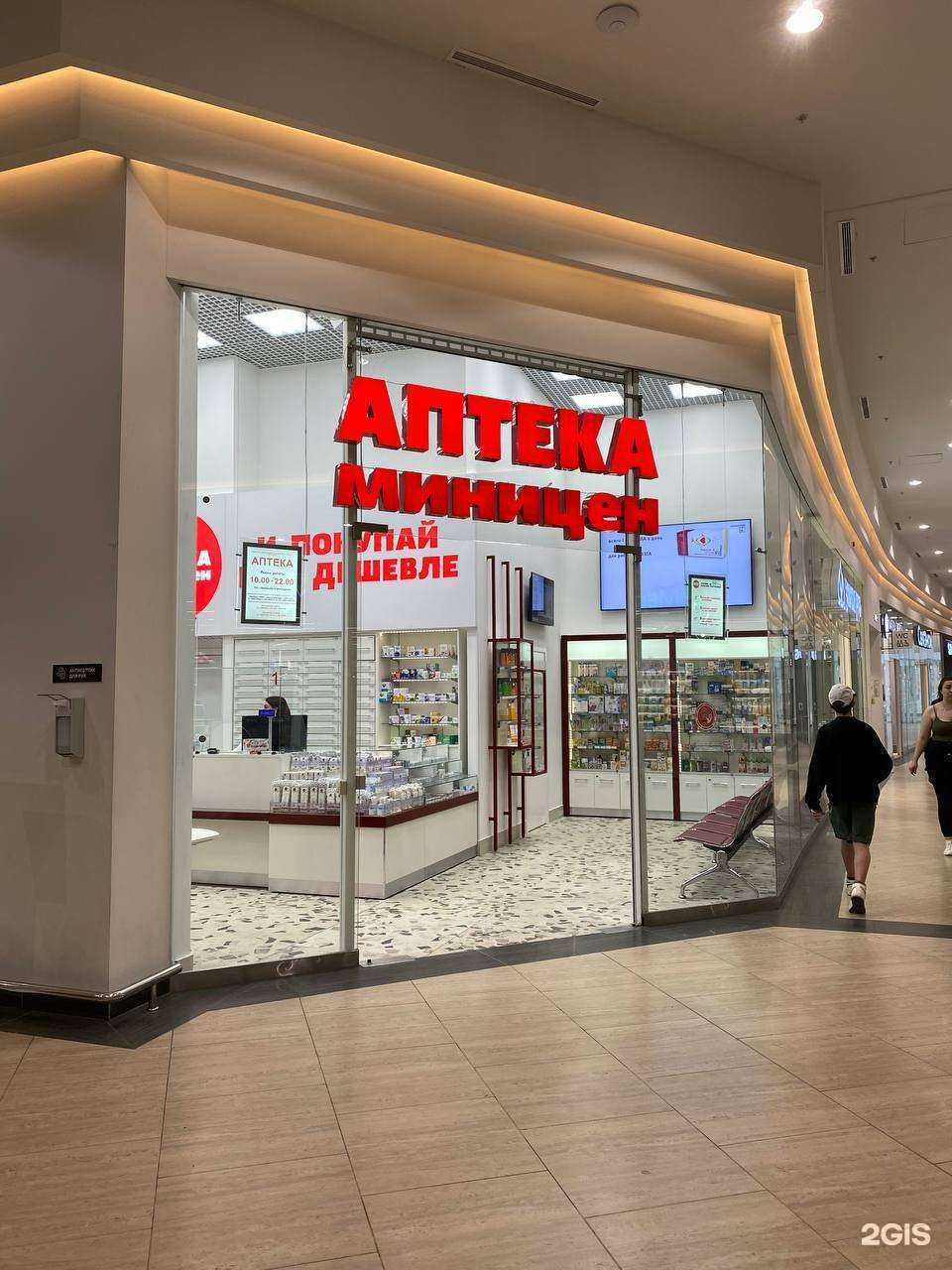 Отзывы на компанию Аптека Миницен в г. Хабаровск c фото