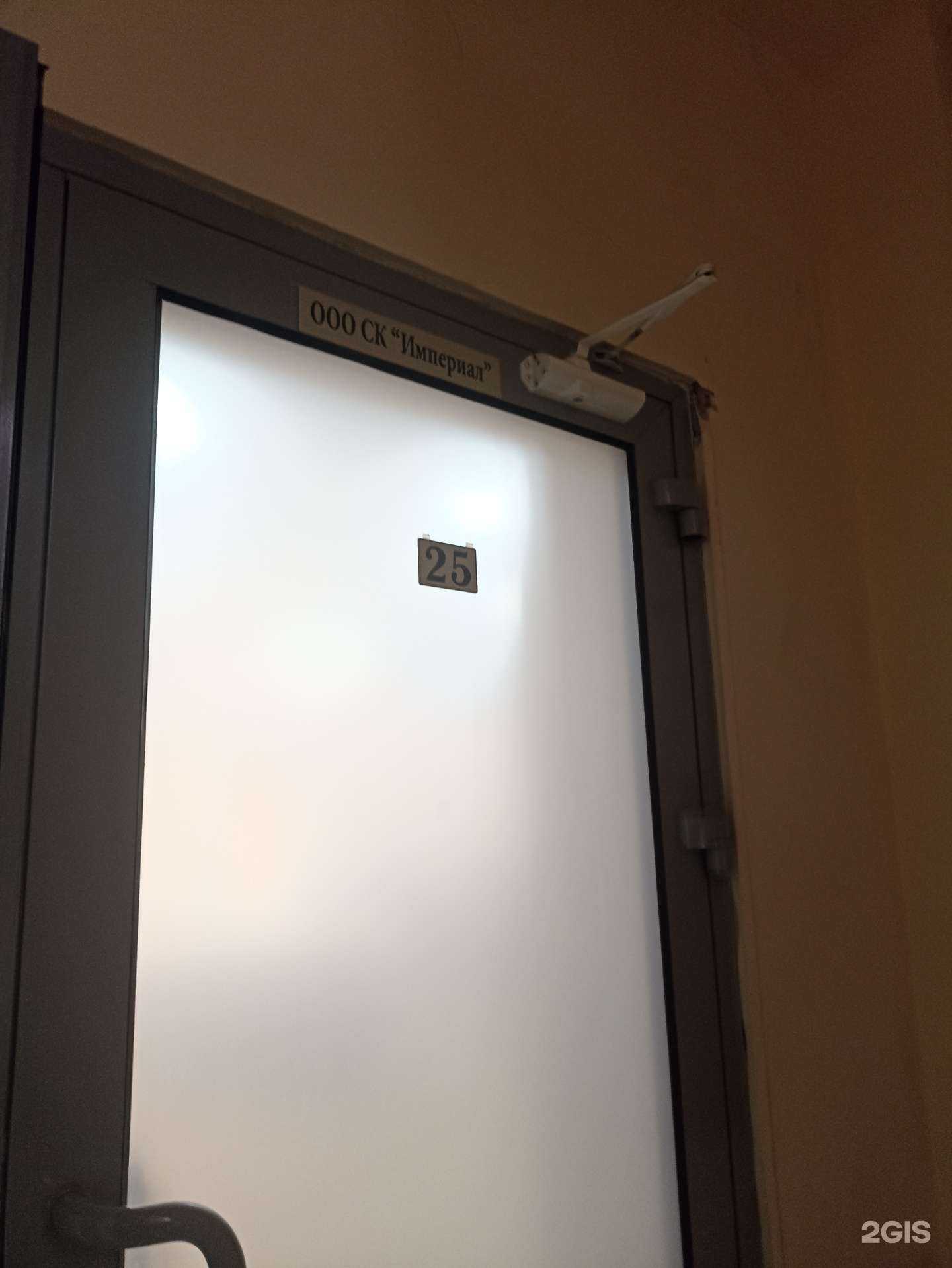 Отзывы на компанию Империал в г. Челябинск c фото