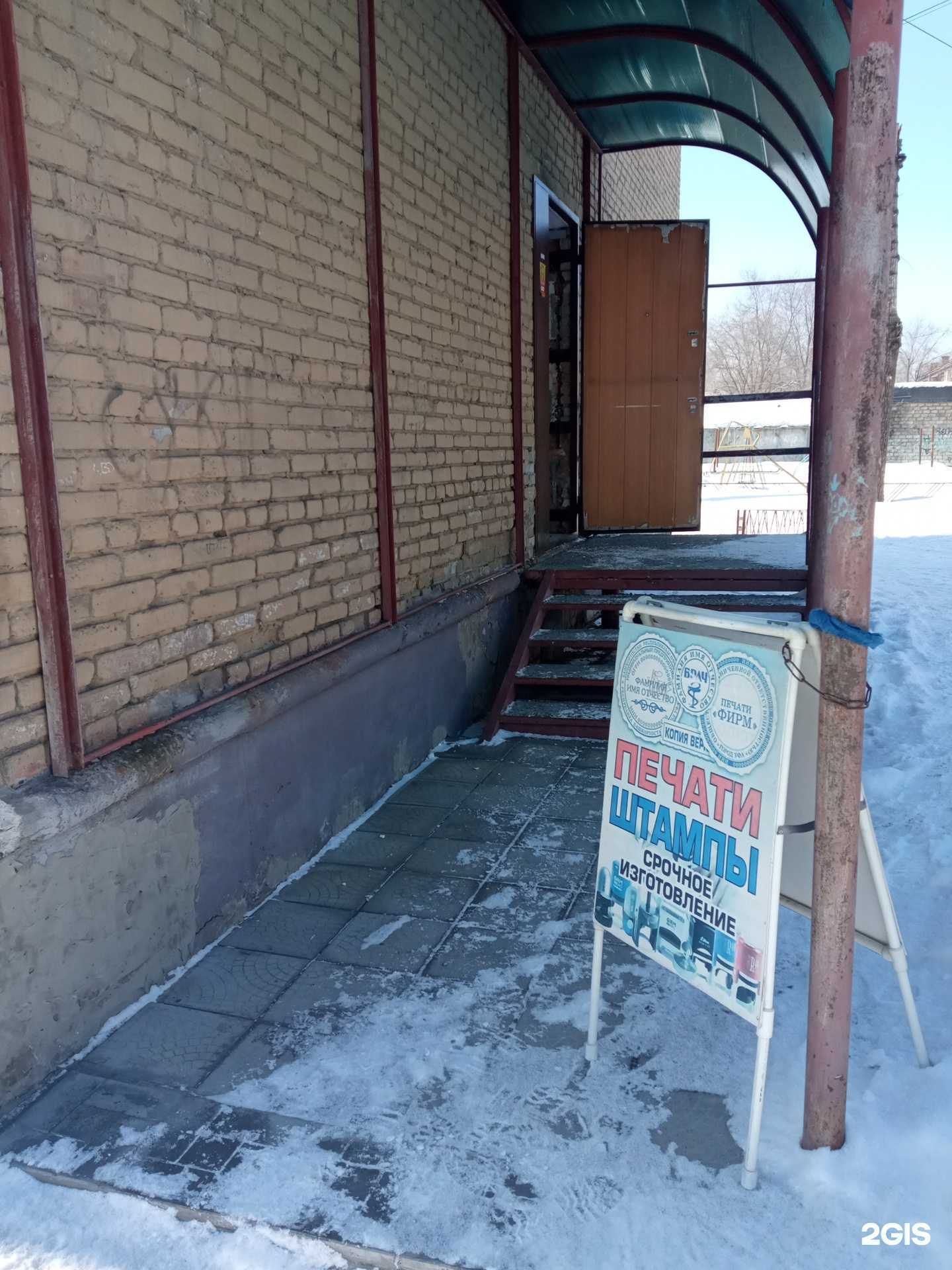 Отзывы на компанию Эльс в г. Бийск c фото