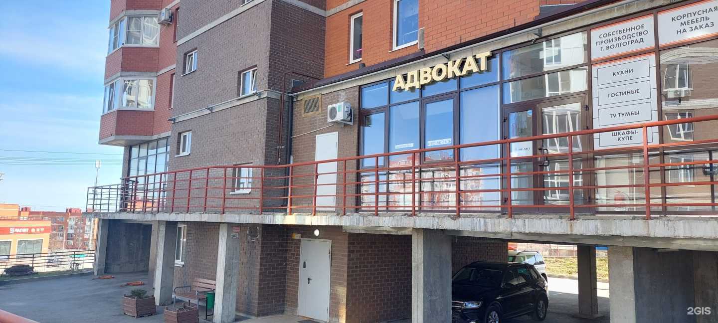 Отзывы на компанию Адвокатский кабинет Завгородневой О.В. в Волгограде c фото