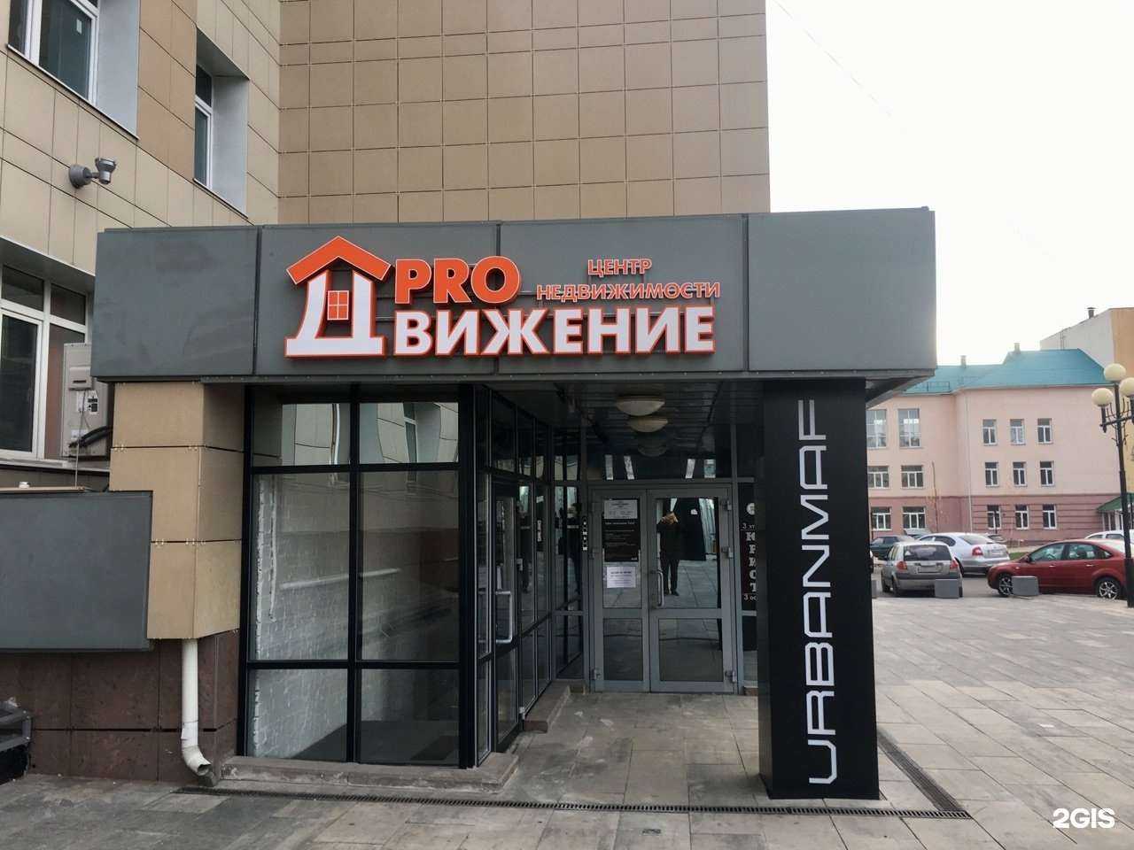 Отзывы на компанию ProДвижение в Белгороде c фото