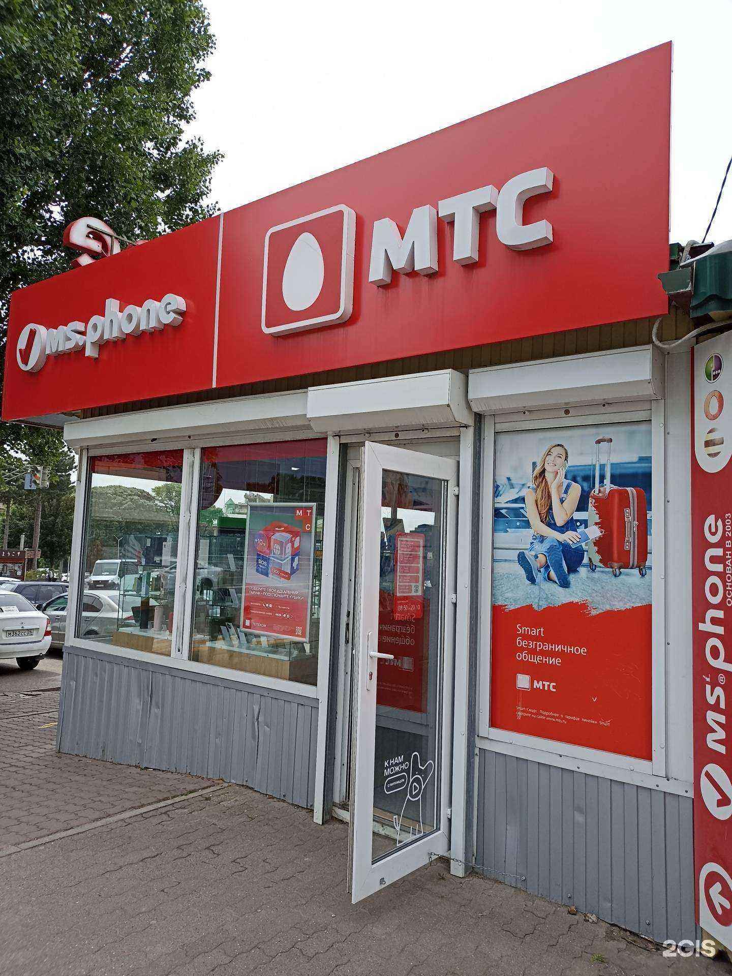 Отзывы на компанию МТС в г. Ессентуки c фото