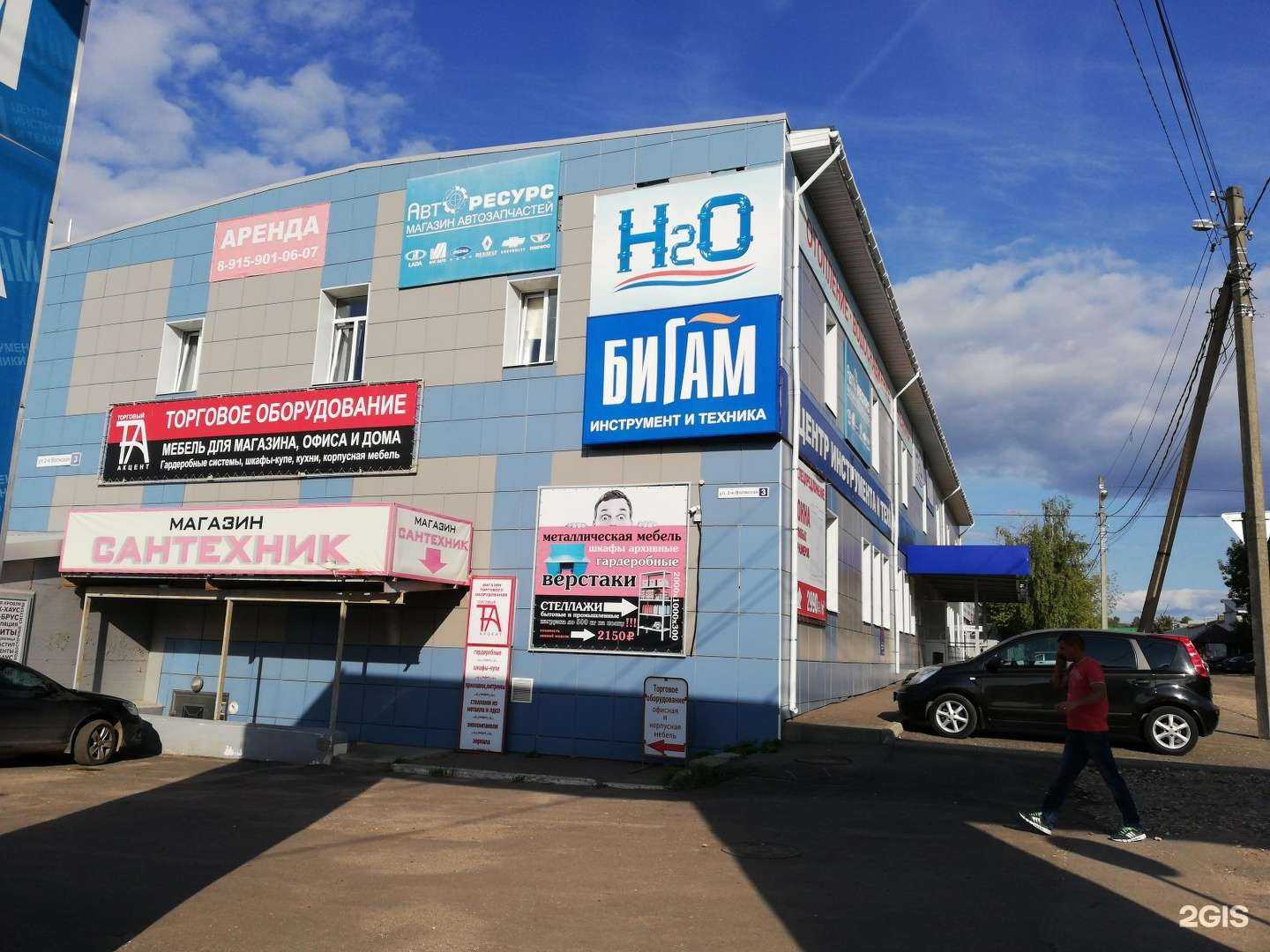 Отзывы на компанию Бигам в Костроме c фото - фотография 2 из 2