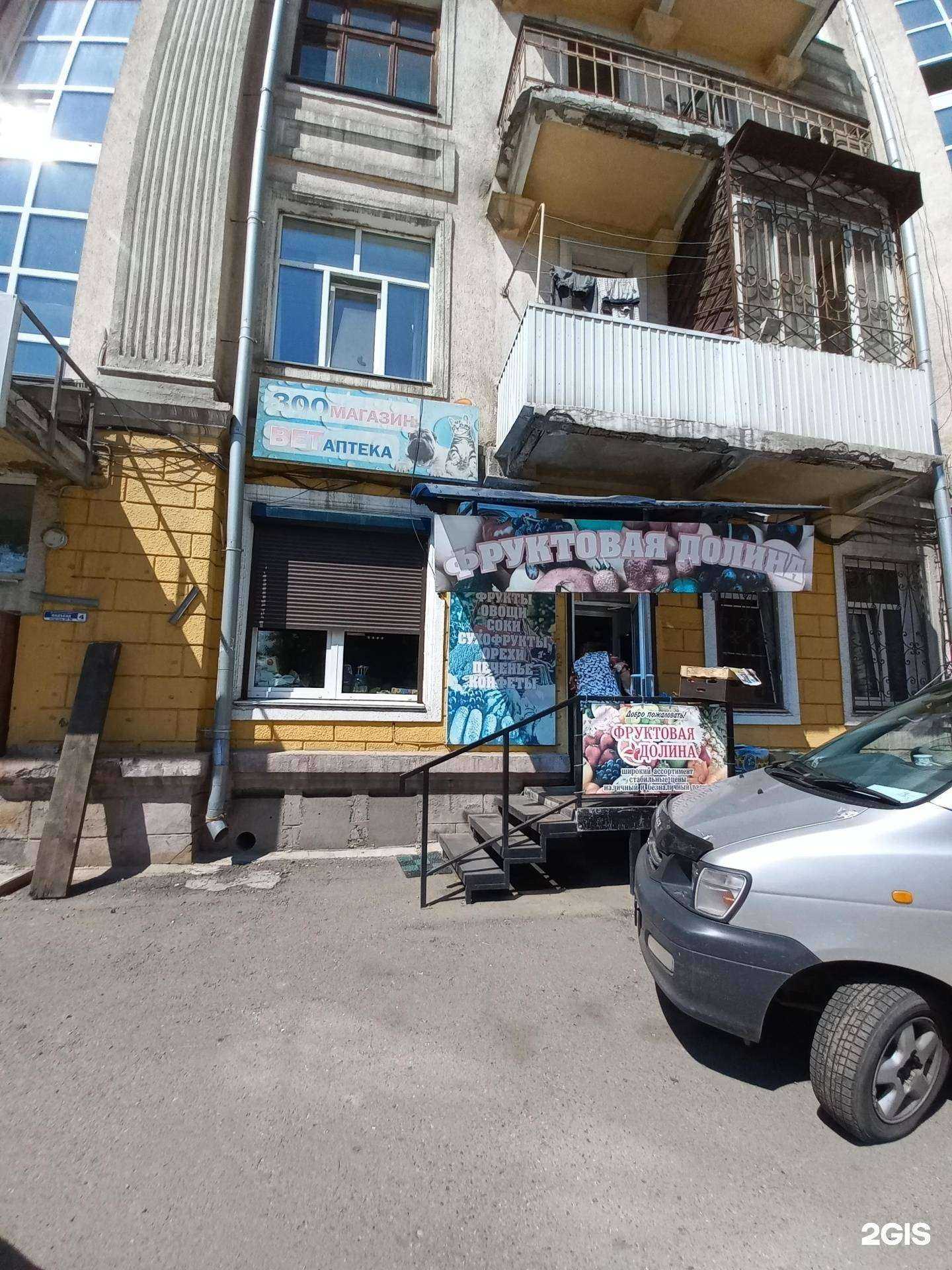 Отзывы на компанию ЗОО Макс в Иркутске c фото