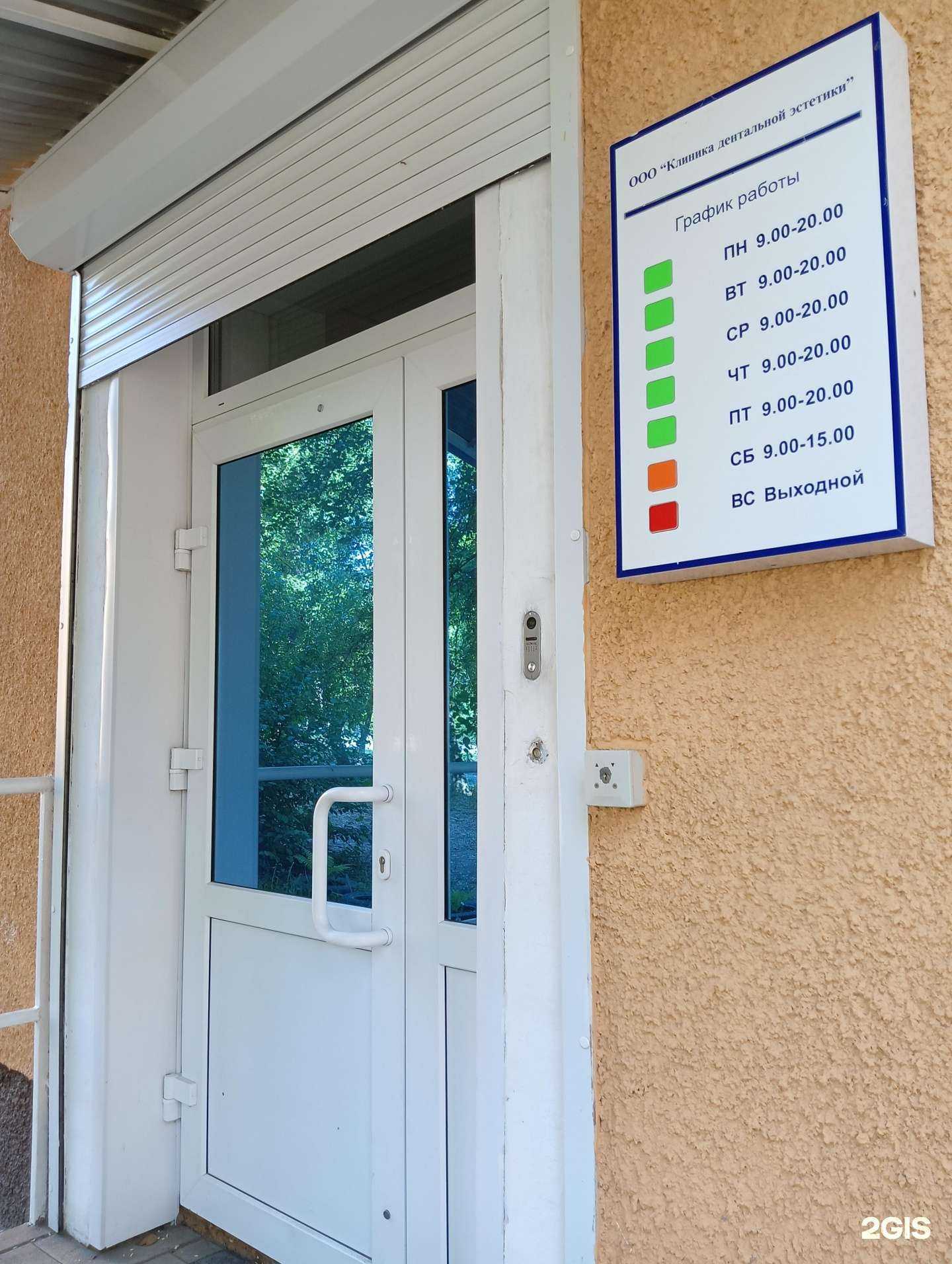 Отзывы на компанию Клиника дентальной эстетики в Омске c фото