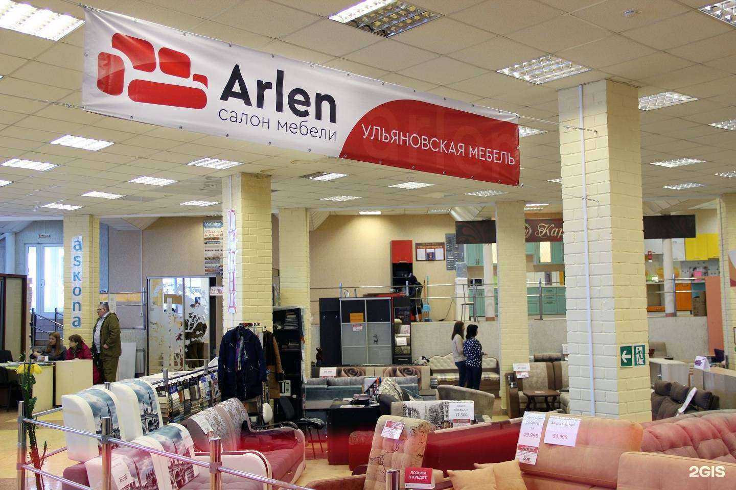 Отзывы на компанию Arlen в Рязани c фото