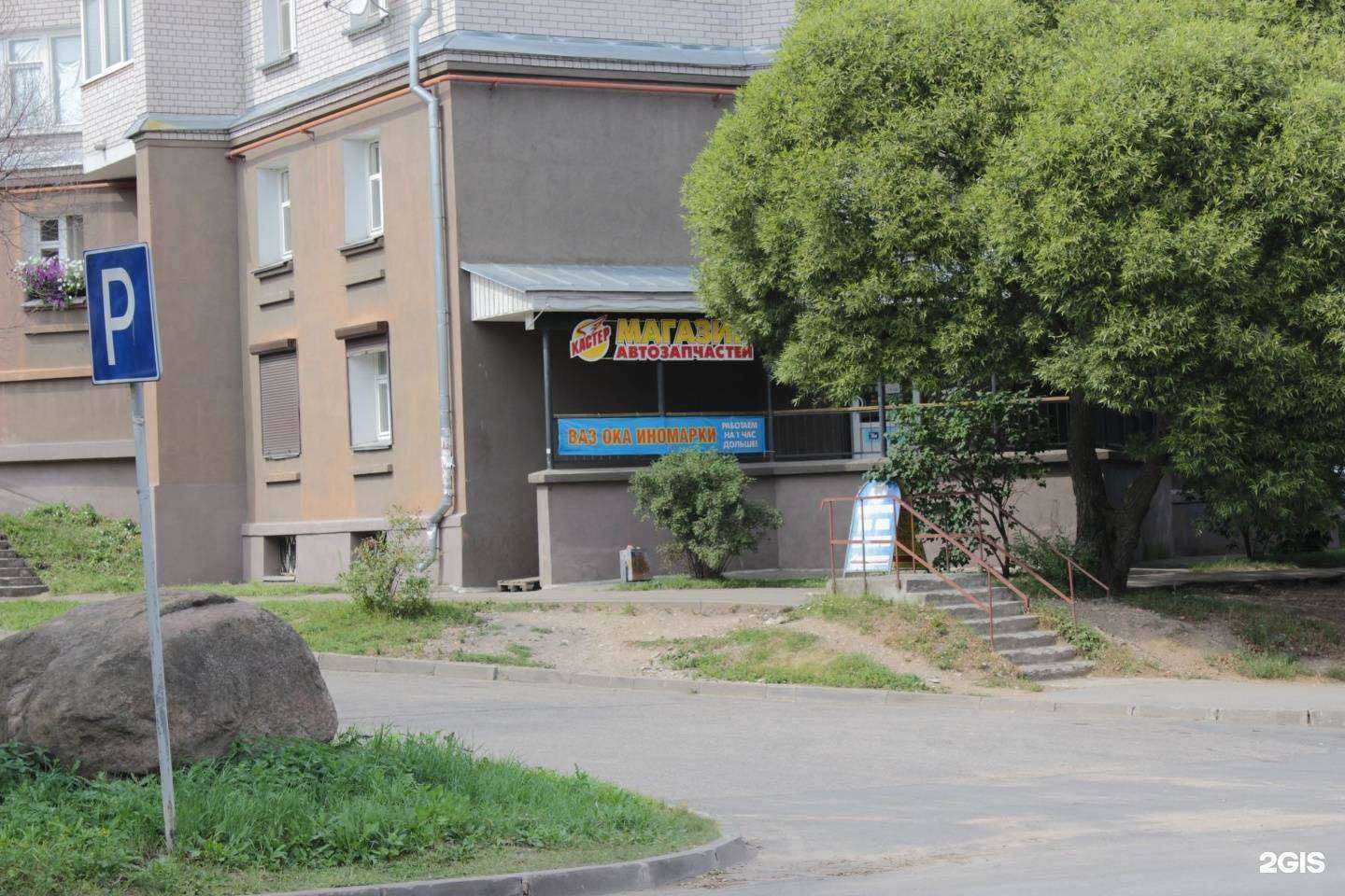 Отзывы на компанию Кастер в г. Псков c фото