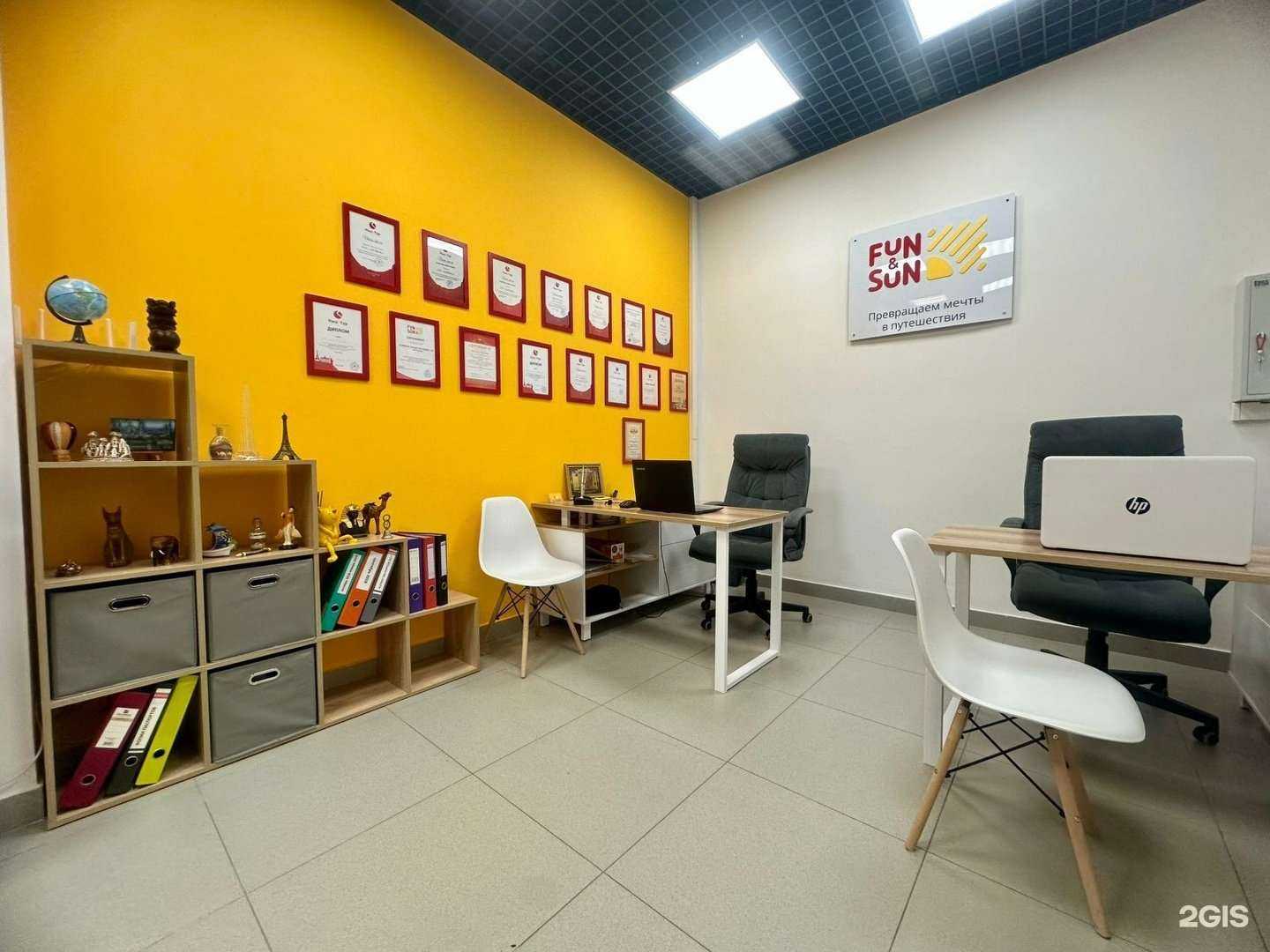 Отзывы на компанию FUN&SUN в г. Самара c фото