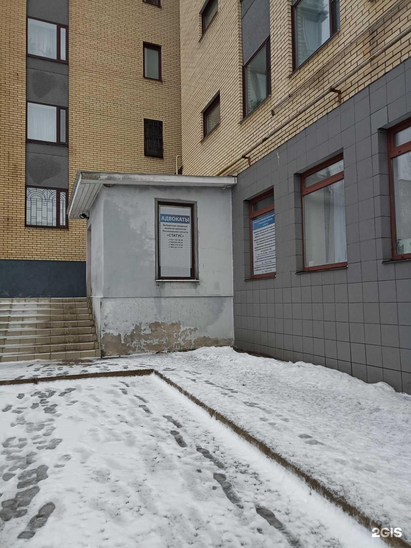 Отзывы на компанию Статус в г. Выборг c фото